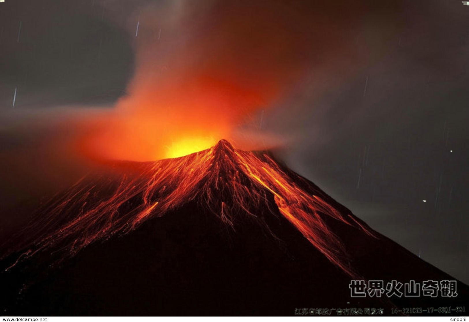 SA48-11 @    Volcano  Volcan Vulkan  Rock-magma  , ( Postal Stationery , Articles Postaux ) - Volcanos