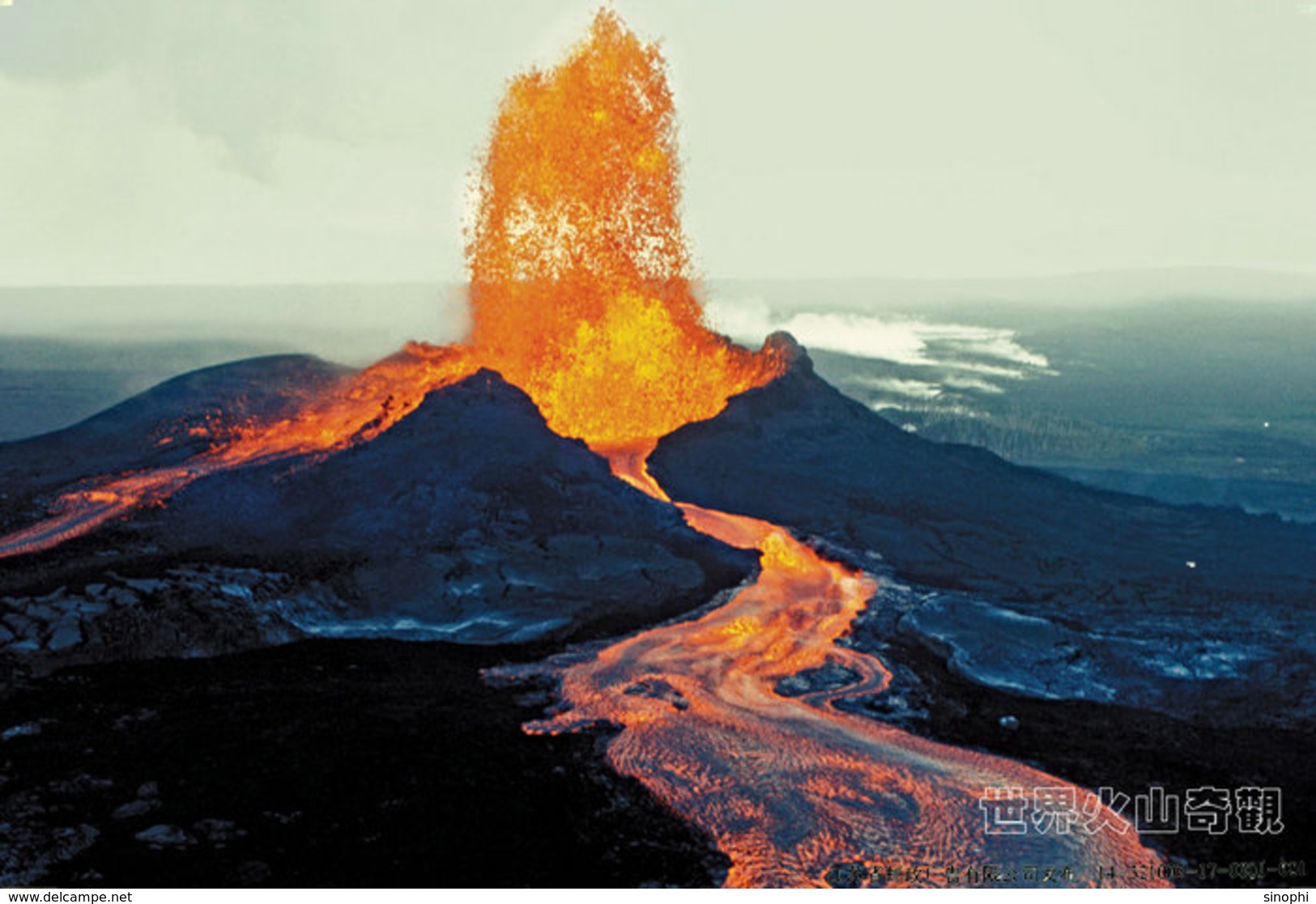 SA48-13 @    Volcano  Volcan Vulkan  Rock-magma  , ( Postal Stationery , Articles Postaux ) - Volcanos