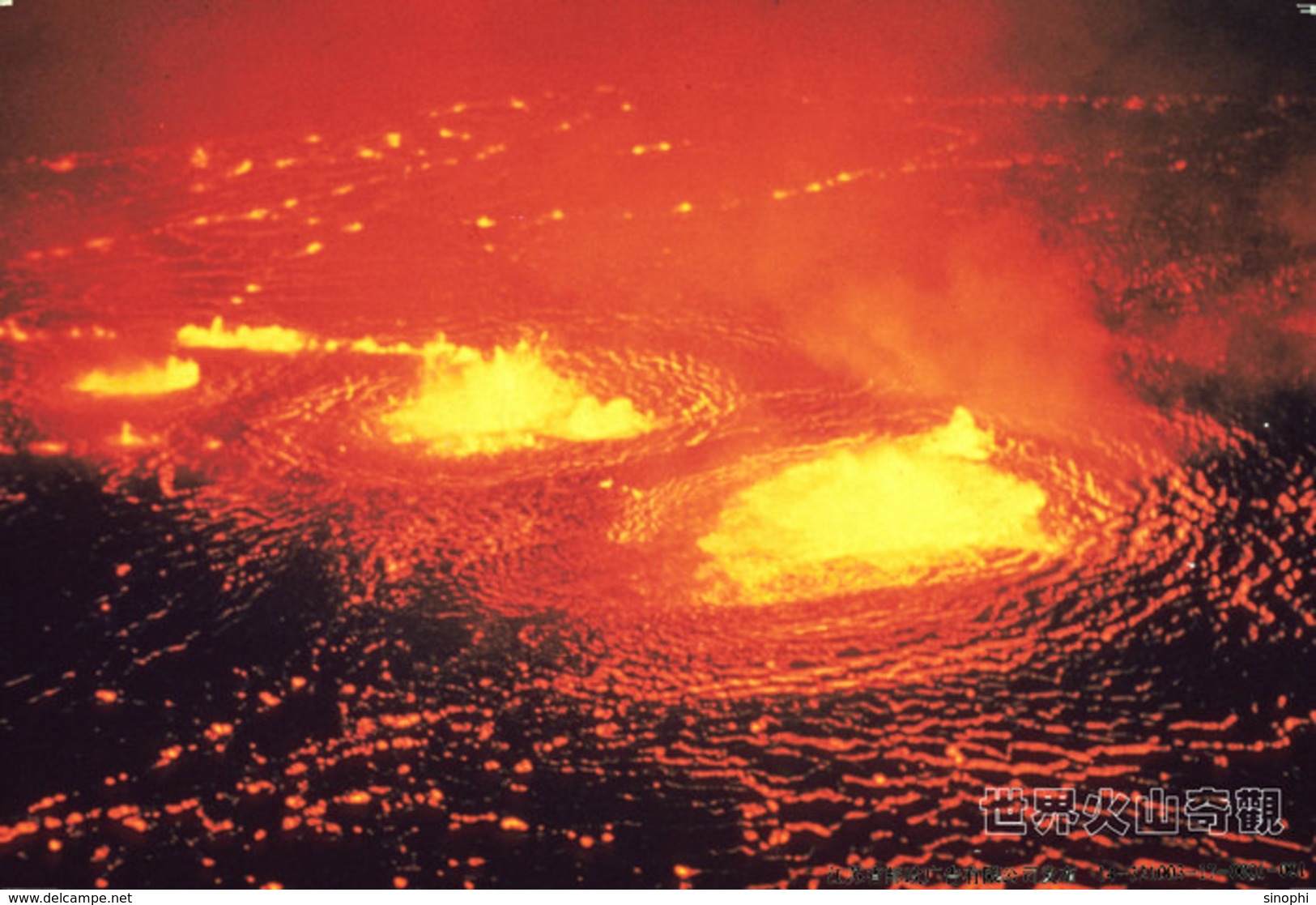 SA48-15 @    Volcano  Volcan Vulkan  Rock-magma  , ( Postal Stationery , Articles Postaux ) - Volcanos