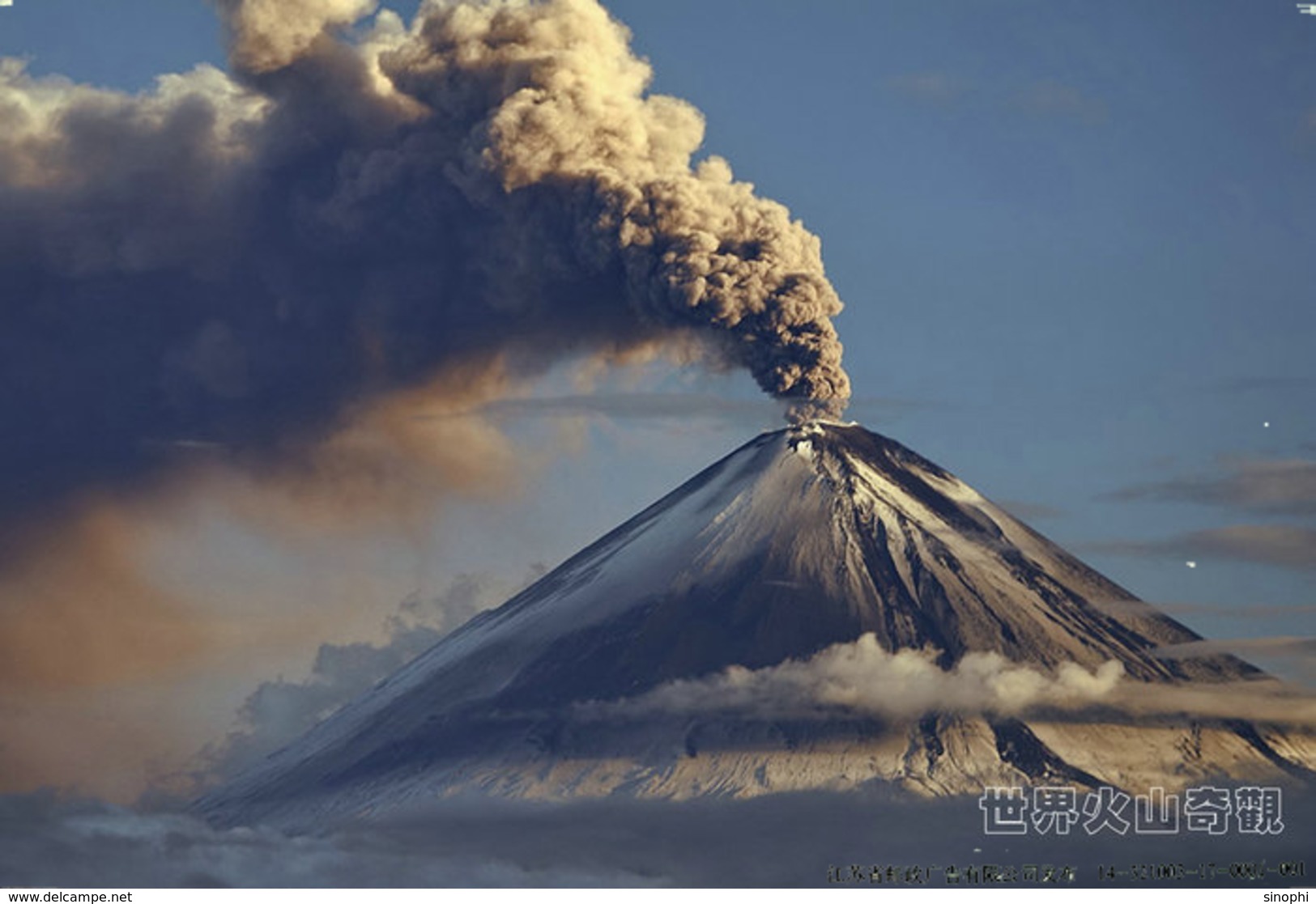 SA48-21 @    Volcano  Volcan Vulkan  Rock-magma  , ( Postal Stationery , Articles Postaux ) - Volcanos