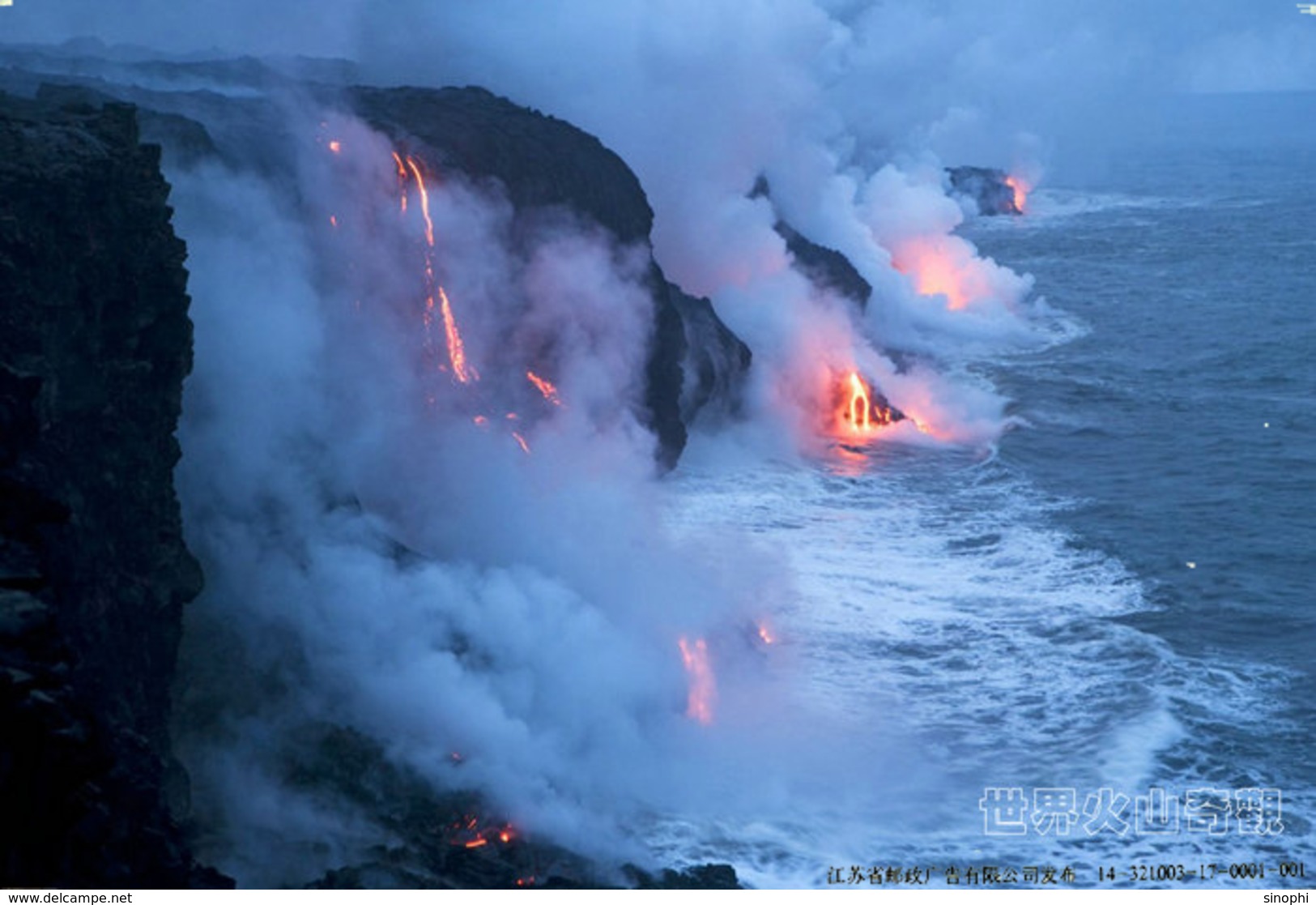 SA48-23 @    Volcano  Volcan Vulkan  Rock-magma  , ( Postal Stationery , Articles Postaux ) - Volcanos