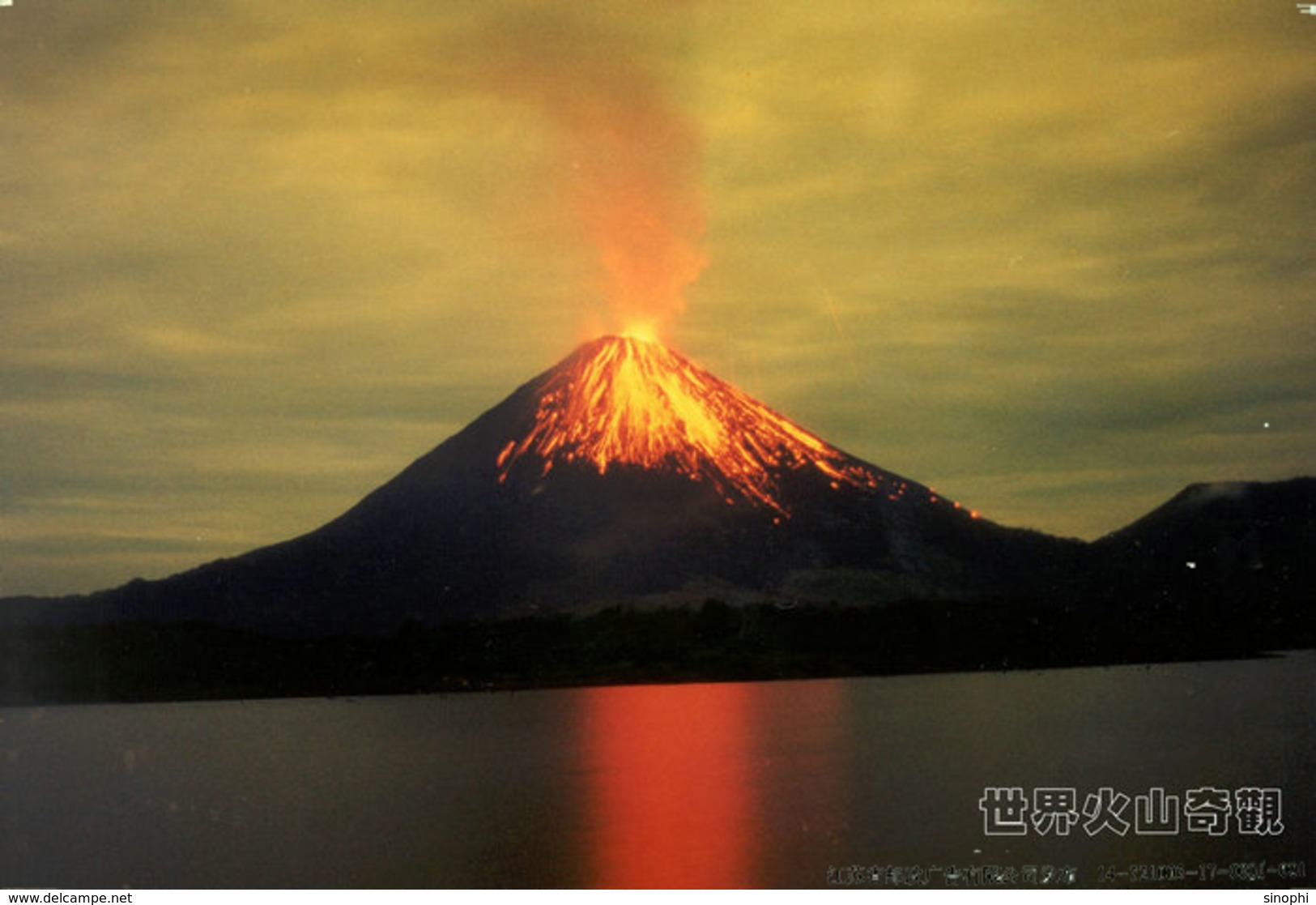 SA48-26 @    Volcano  Volcan Vulkan  Rock-magma  , ( Postal Stationery , Articles Postaux ) - Volcanos