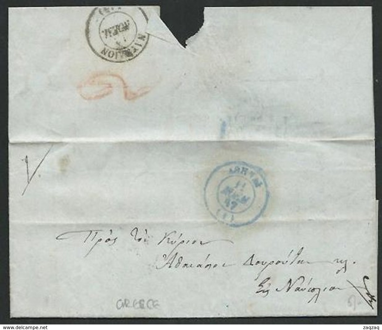 GREECE 1847 Prestamp Entire Athens Cds In Blue.............................66449 - ...-1861 Prephilately