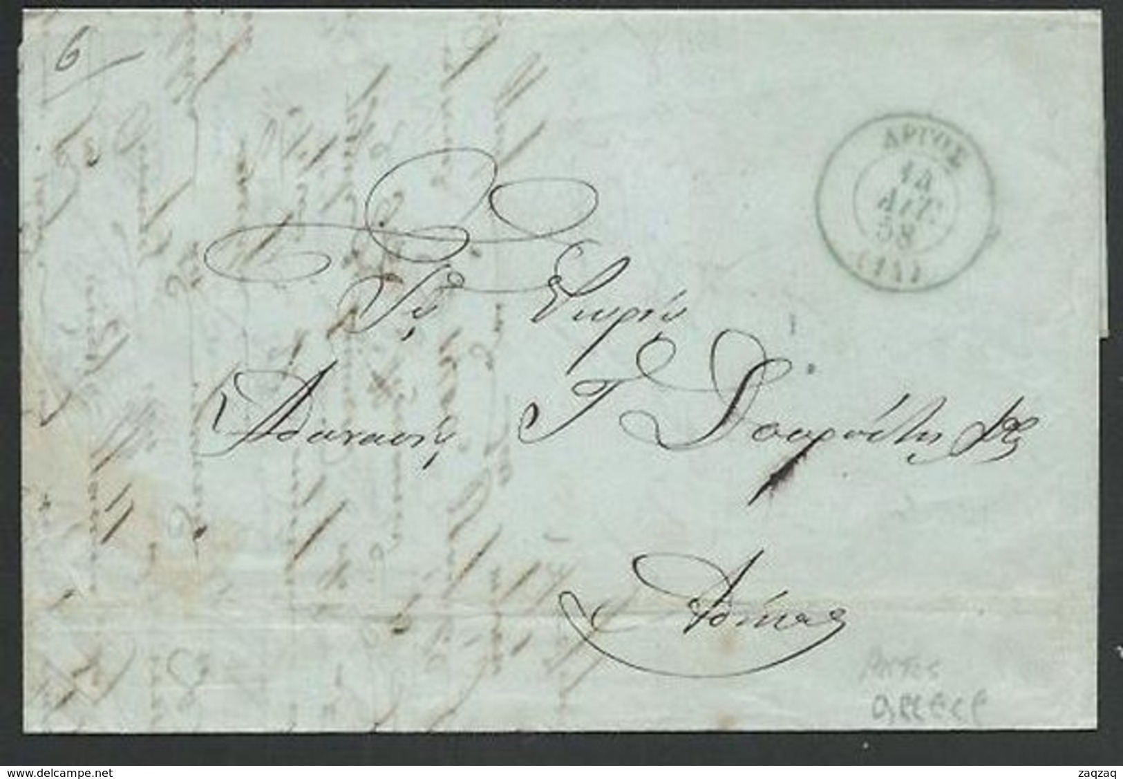 GREECE 1858 Prestamp Entire - ARTOS To Athens..............................59252 - ...-1861 Prefilatelia