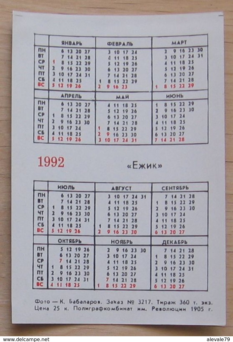 USSR Pocket Calendar 1992 Fauna Hedgehog #53.5 - Small : 1991-00