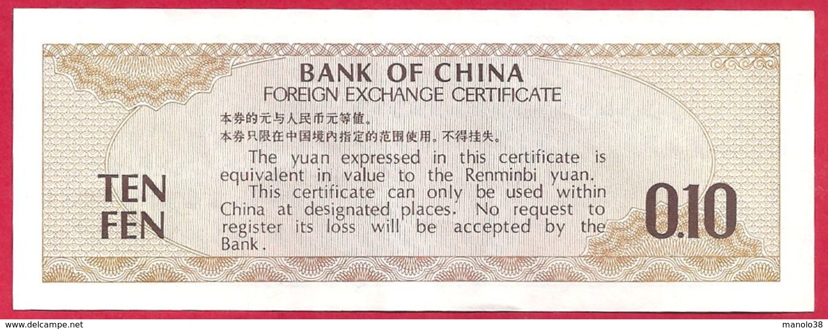Certificat De Change Chinois, FEC, 10 Fen, 0.1 Yuan, SUP - Chine