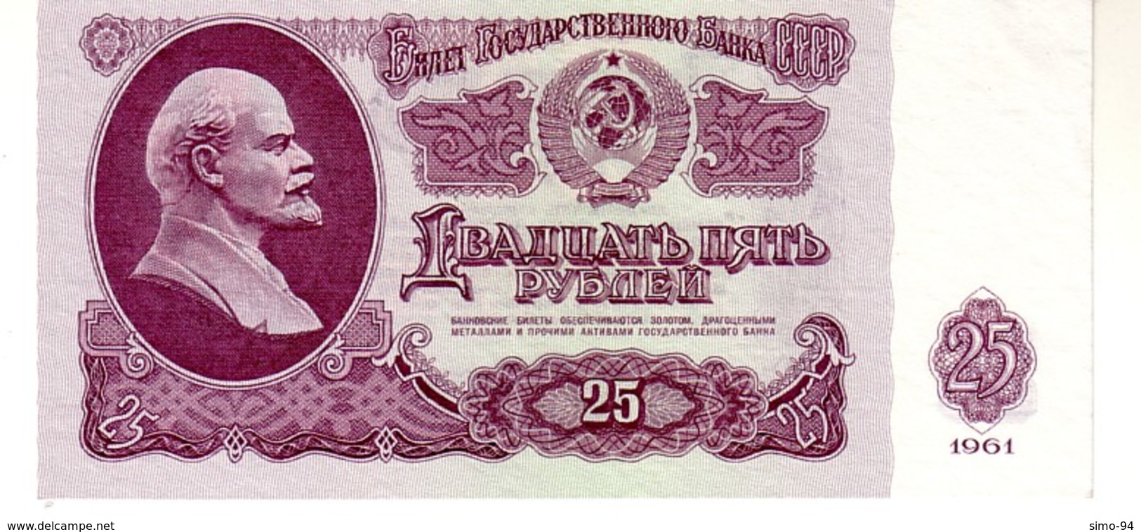 Russia P.234 25 Rublos 1961 Unc - Russia