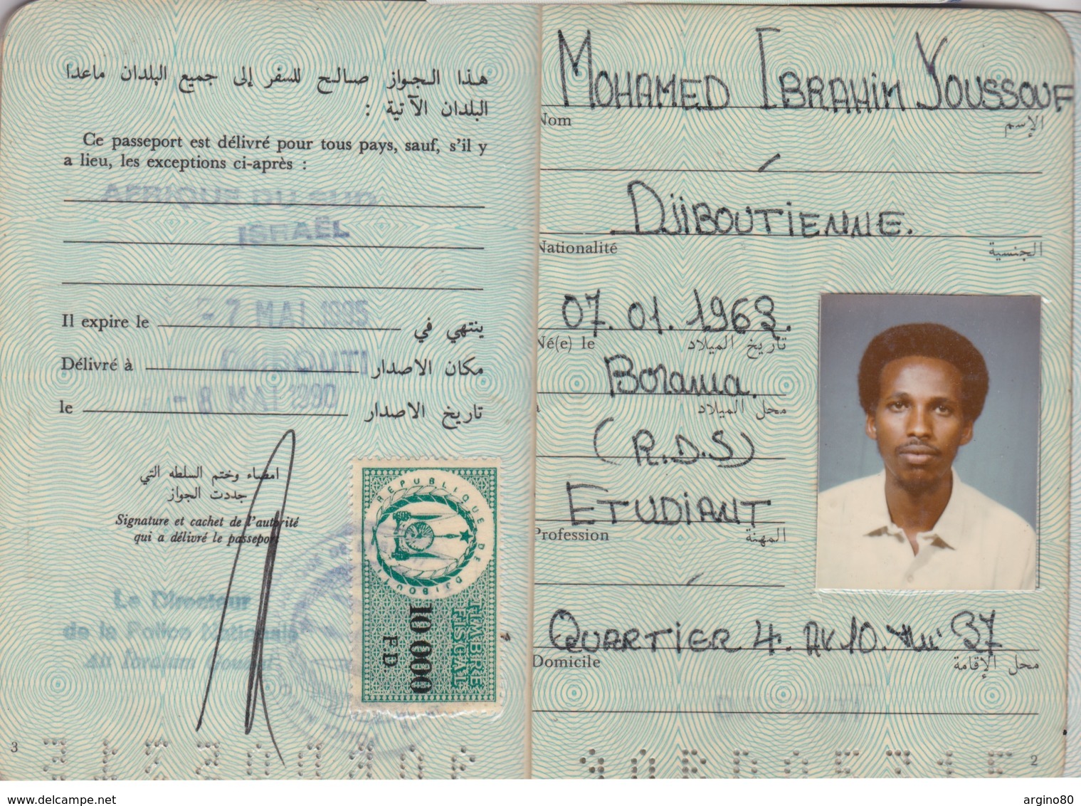 REPUBLIQUE DE DJIBOUTI 1990 PASSPORT ANNULE CANCELLED REVENUE STAMP FISCAL - Historical Documents