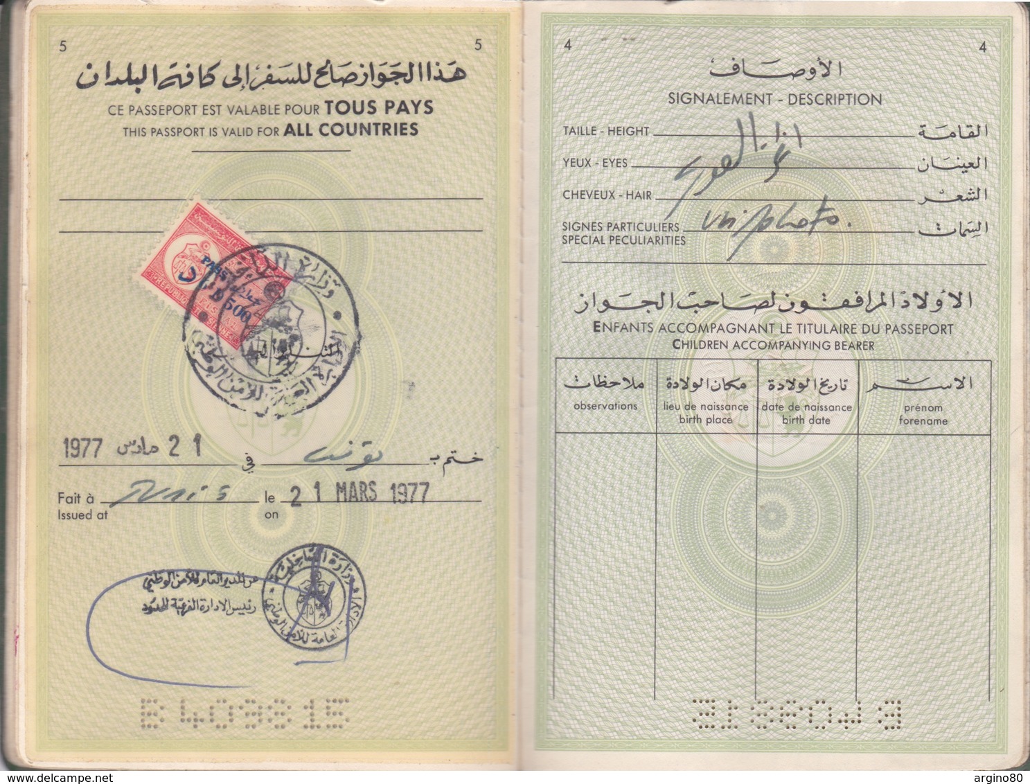 TUNIS TUNISIA REPUBLIC 1977 PASSPORT YOUNG GIRL CONSULAR REVENUE FISCAL STAMPS - Documents Historiques