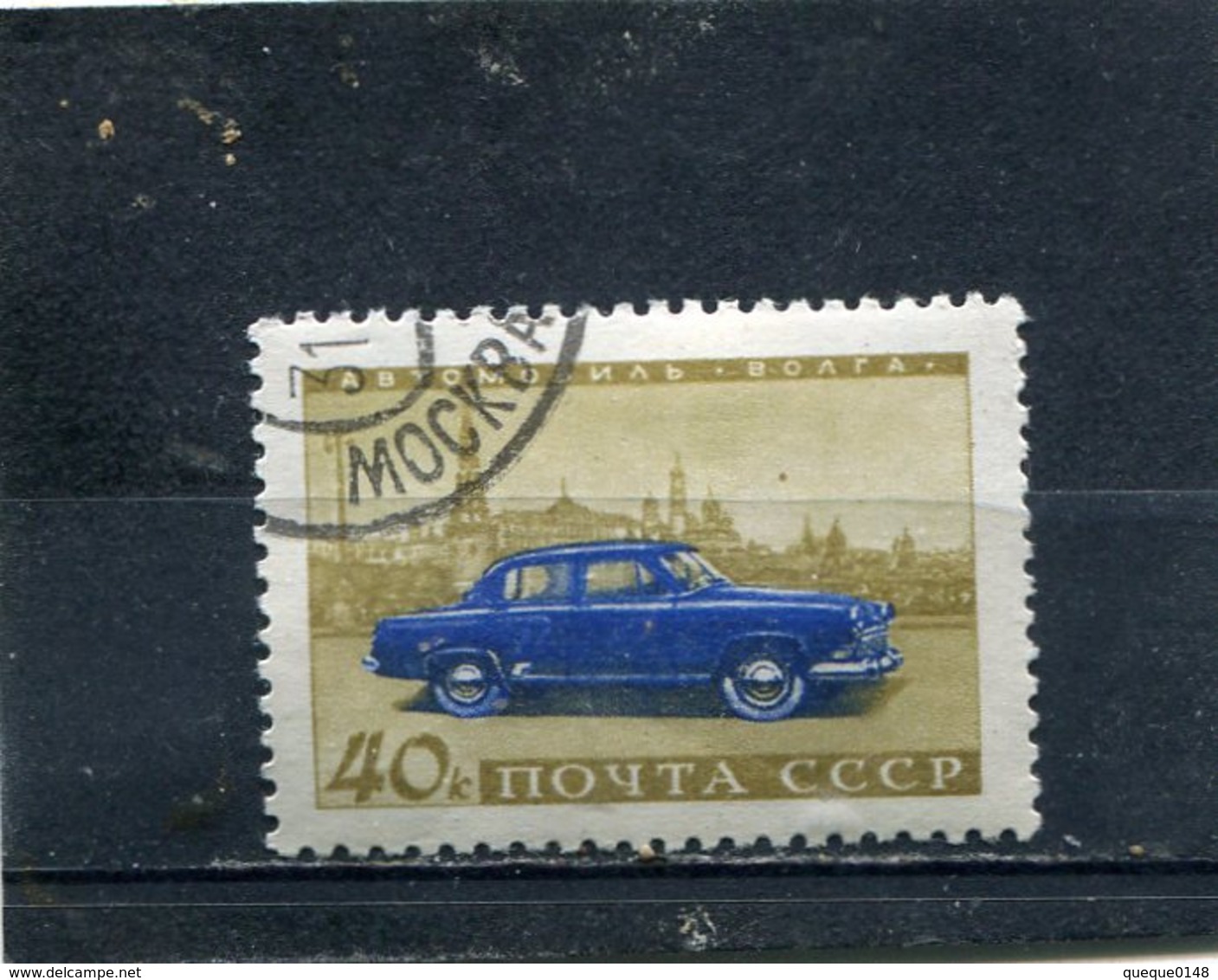 RUSSIA. 1960. SCOTT 2398. AUTOMOBILE INDUSTRY: "VOLGA" CAR - Oblitérés
