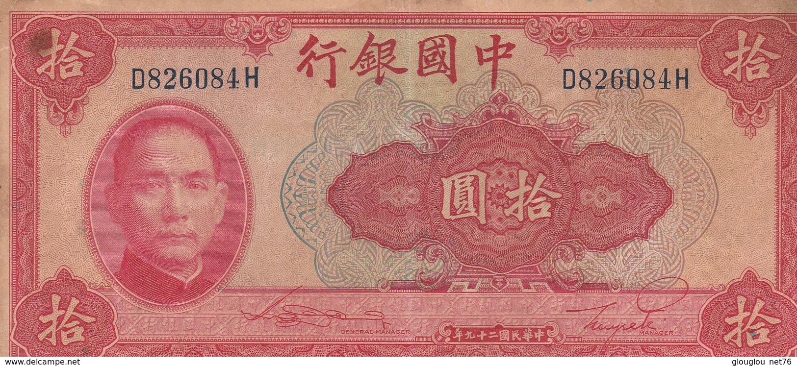 BILLET DE BANQUE.......CHINE  10 YUAN - China