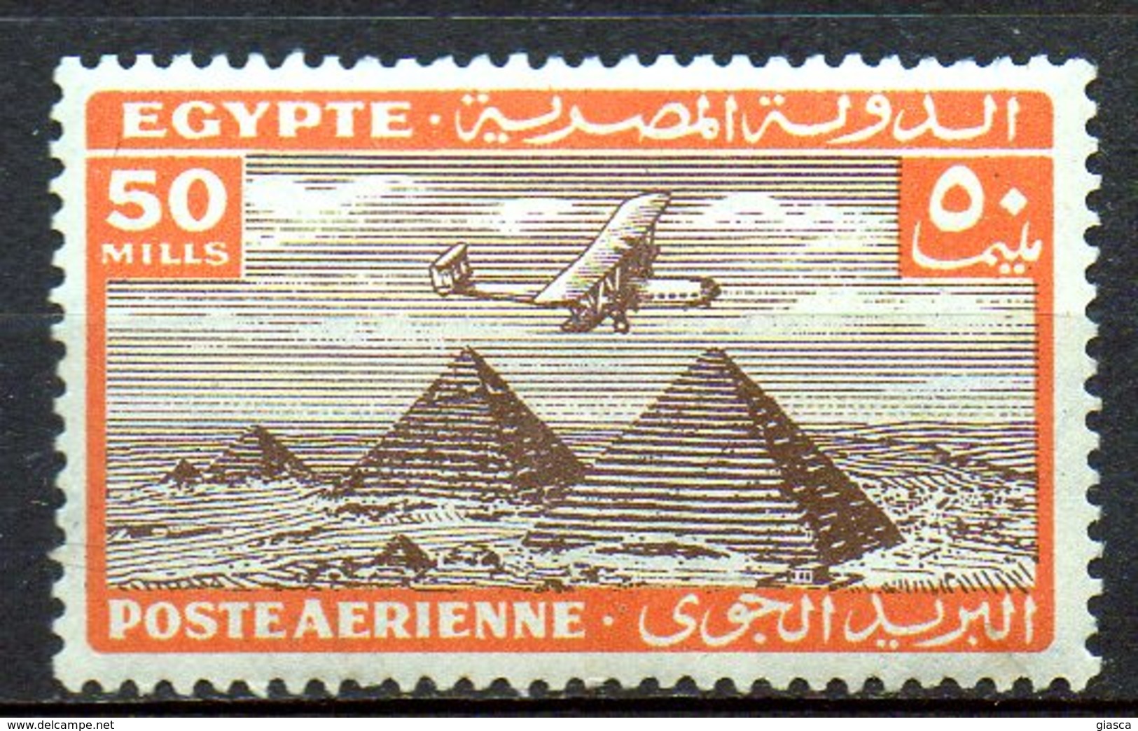 EGYPT : G025  -  1933 Air Mail : 50 M.  Mint  -  Yvert  € 15 - Posta Aerea