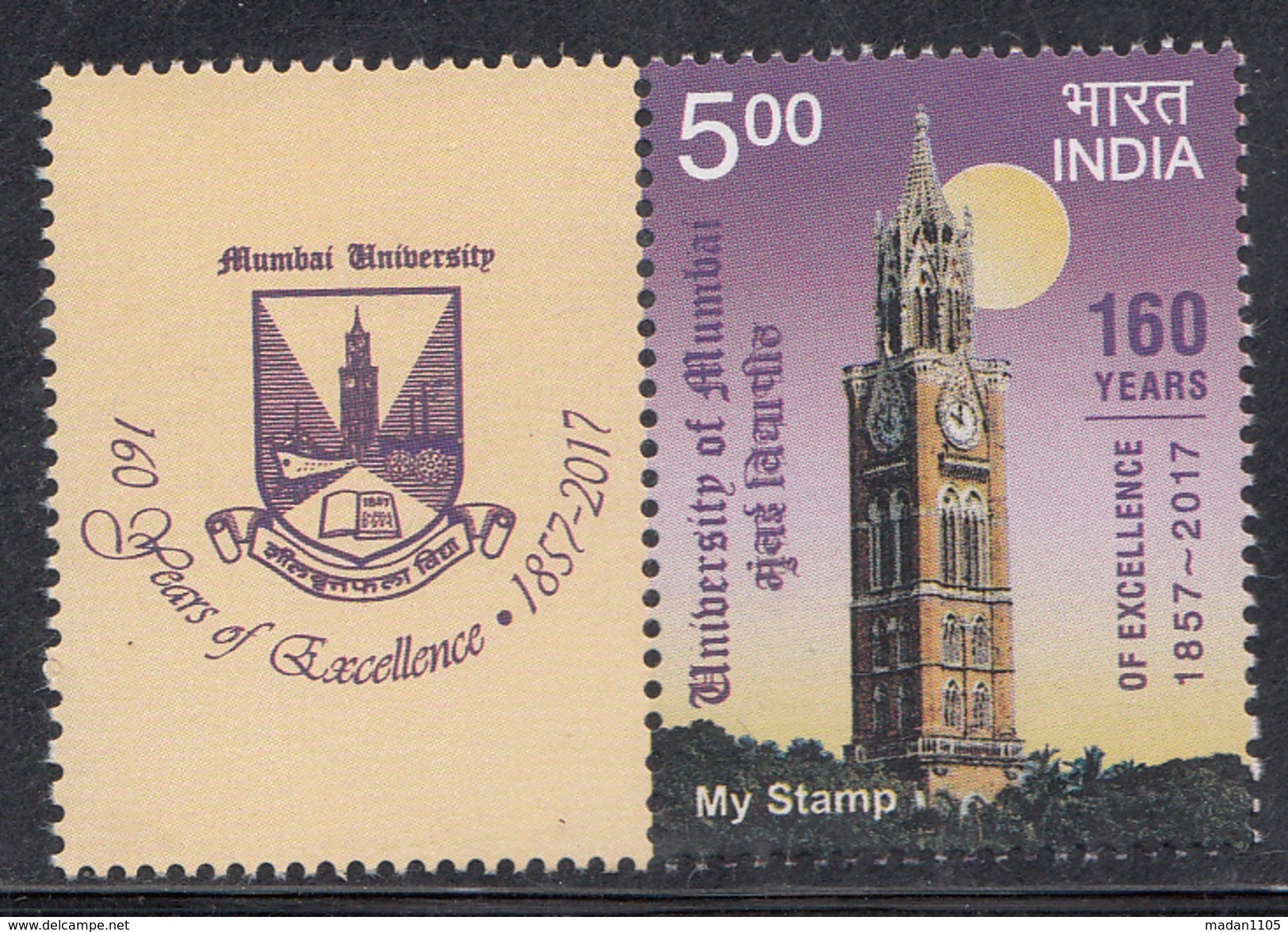 INDIA. 2017, MY STAMP, University Of Mumbai, Architecture,Education,160 Years Of Excellence, 1v ,LIMITED ISSUE MNH, (**) - Nuovi