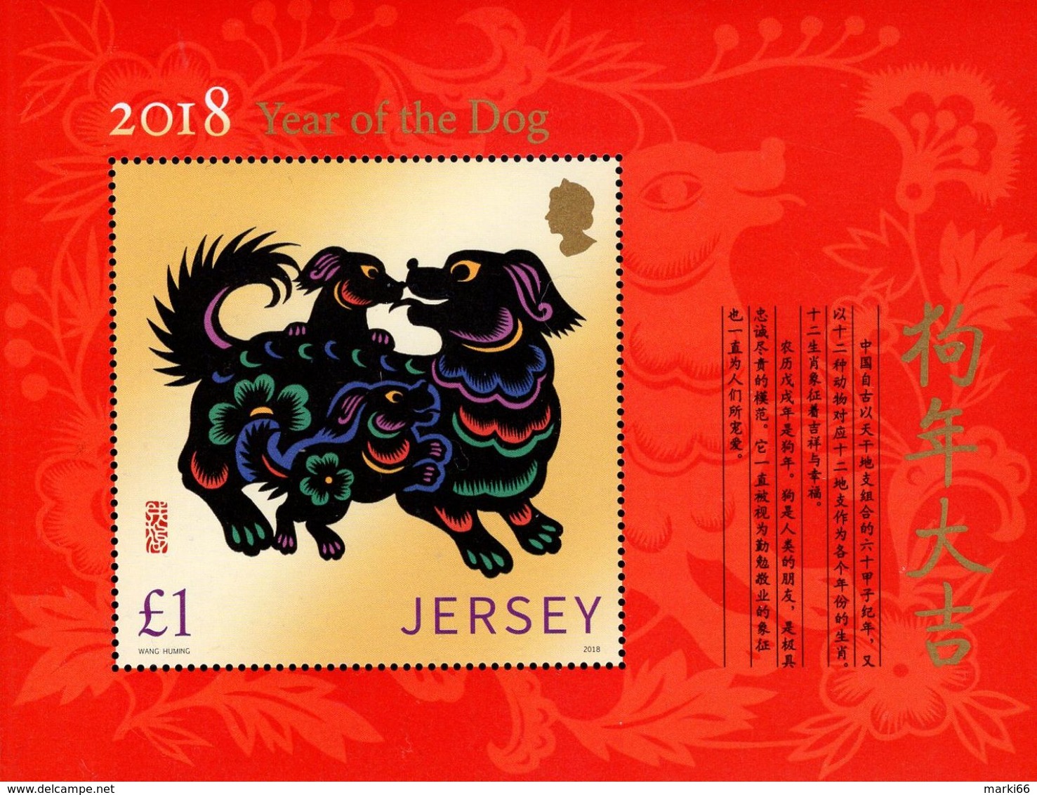 Jersey - 2018 - Lunar New Year Of The Dog - Mint Souvenir Sheet - Jersey