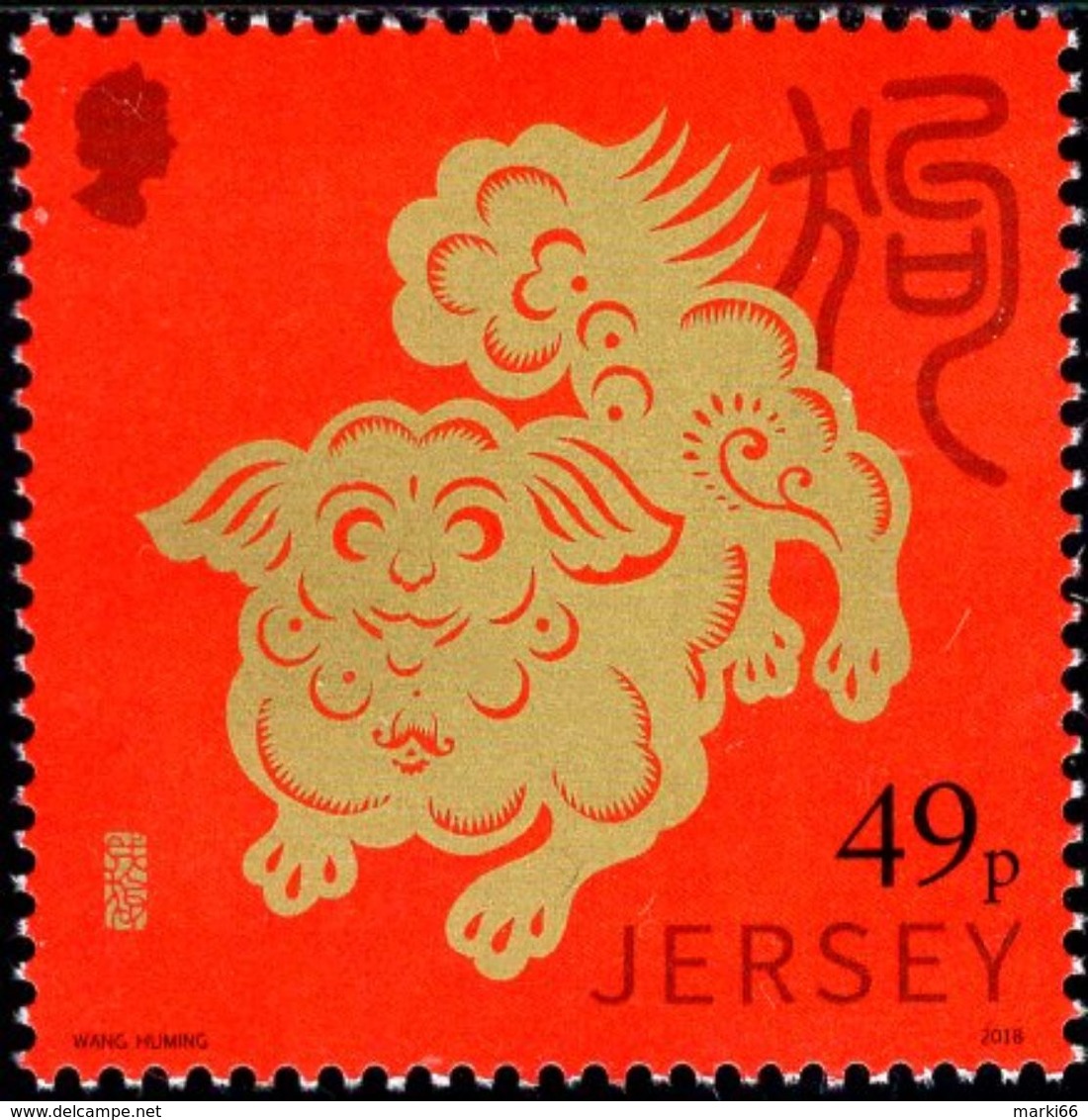 Jersey - 2018 - Lunar New Year Of The Dog - Mint Stamp - Jersey