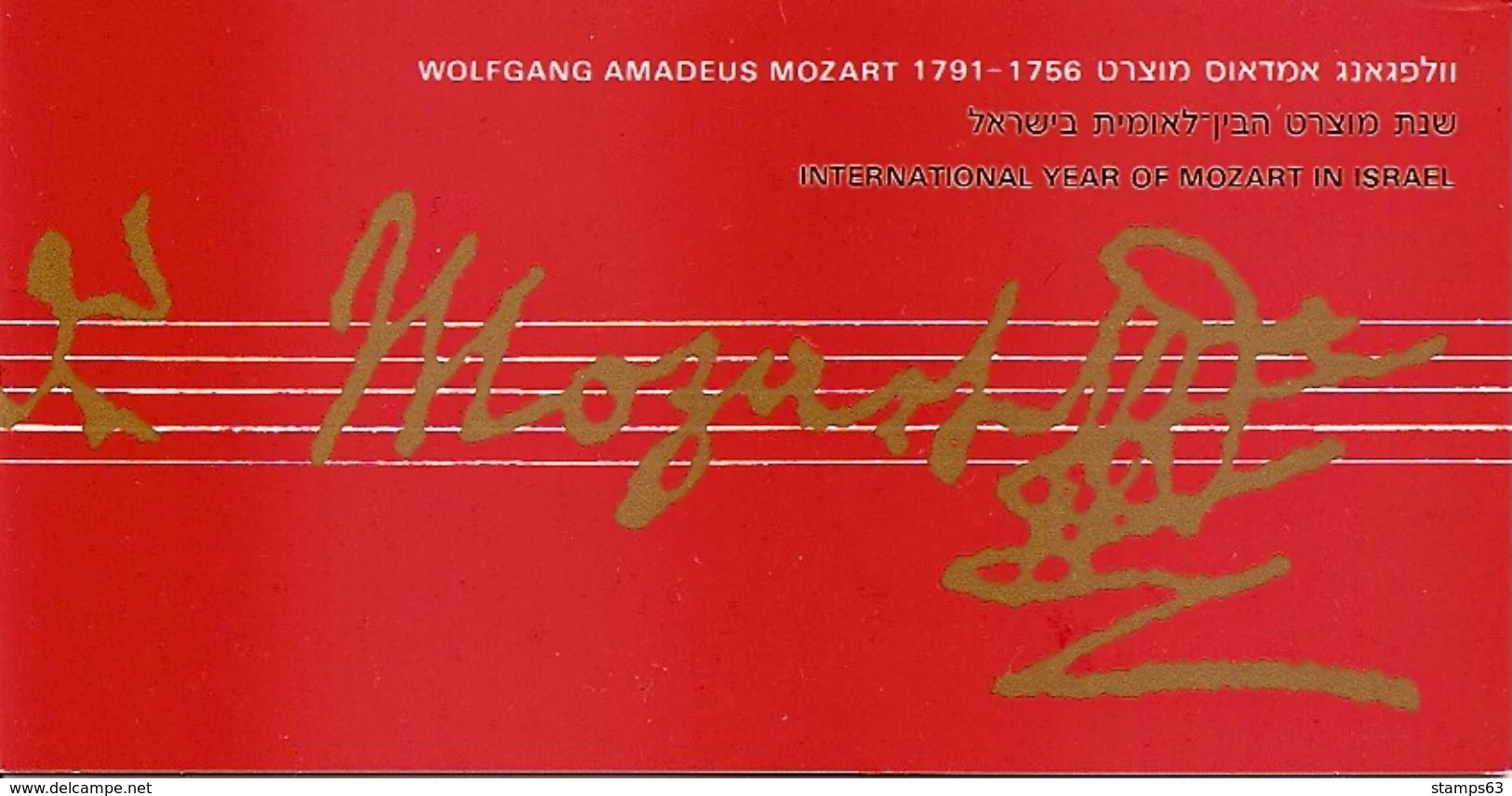 ISRAEL, 1991, Booklet 22, Year Of Mozart - Booklets