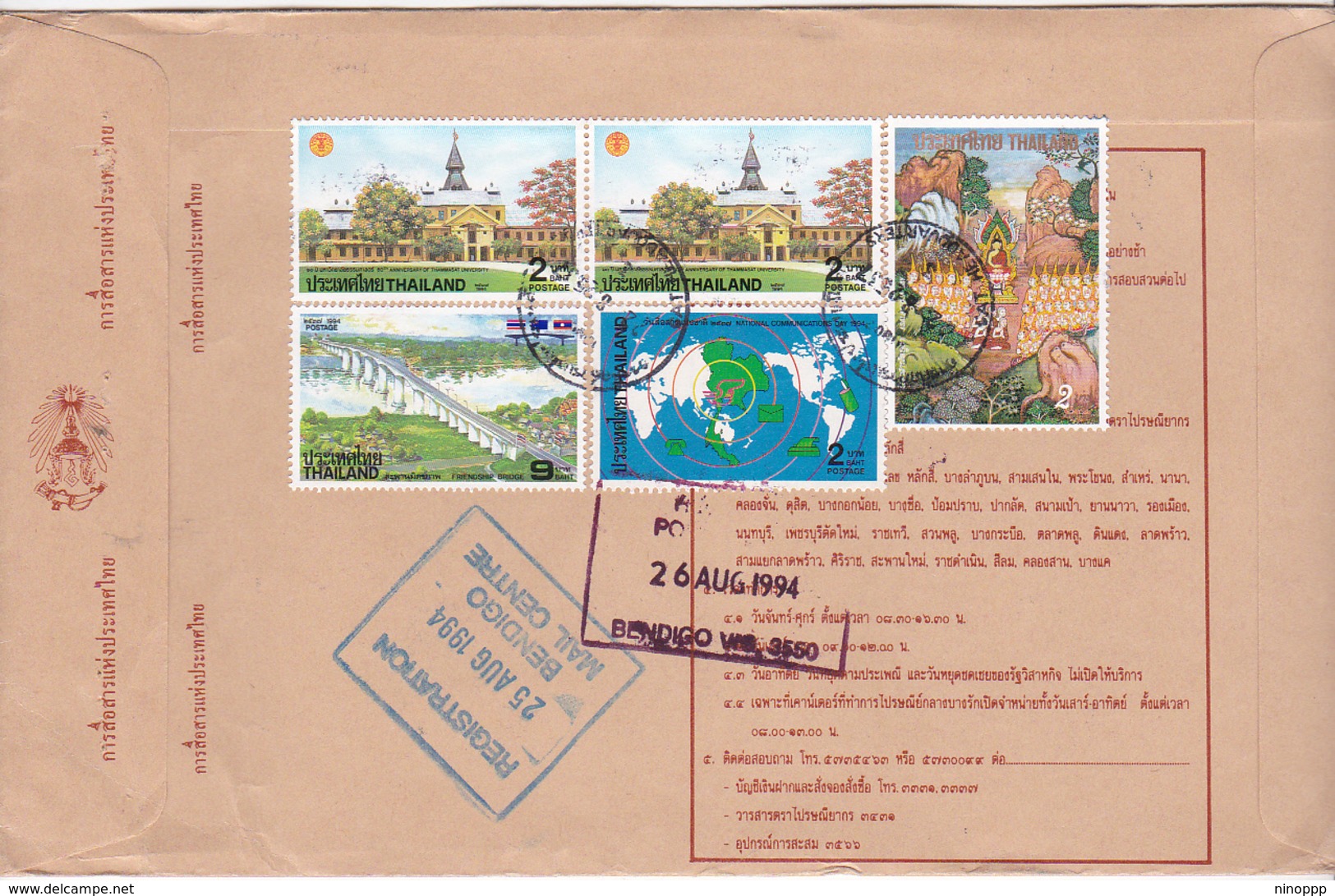 Thailand 1994 Registered Cover Sent To Australia,crabs Set ,communication Day,and Others - Thaïlande