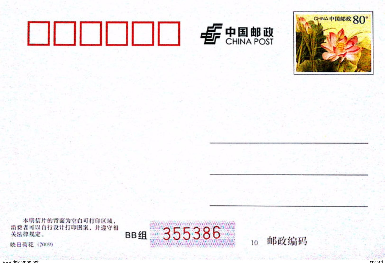 [ T24-001 ]  Astronomy Hubble Space Telescope's  Image ,  China Pre-stamped Card, Postal Stationery - Astronomy