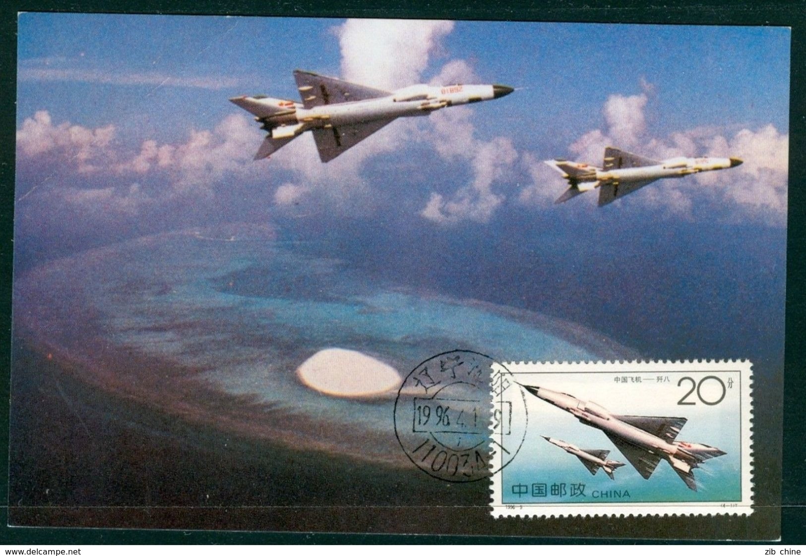 18/03 Chine China  1996  Carte Maximum Card Avion Plane F8 Militaire Militaria - Autres & Non Classés