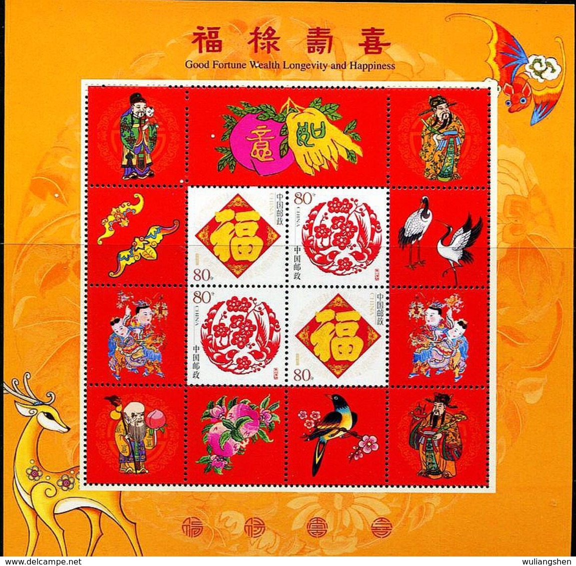 China 2008 Chinese New Year Blessing S/S MNH - Nuovi