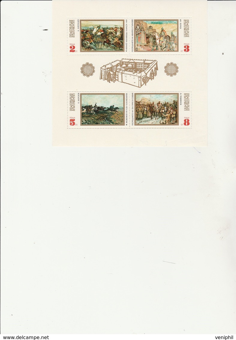 BULGARIE - BLOC FEUILLET N° 33 NEUF SANS CHARNIERE - TABLEAUX -ANNEE 1971 - Unused Stamps