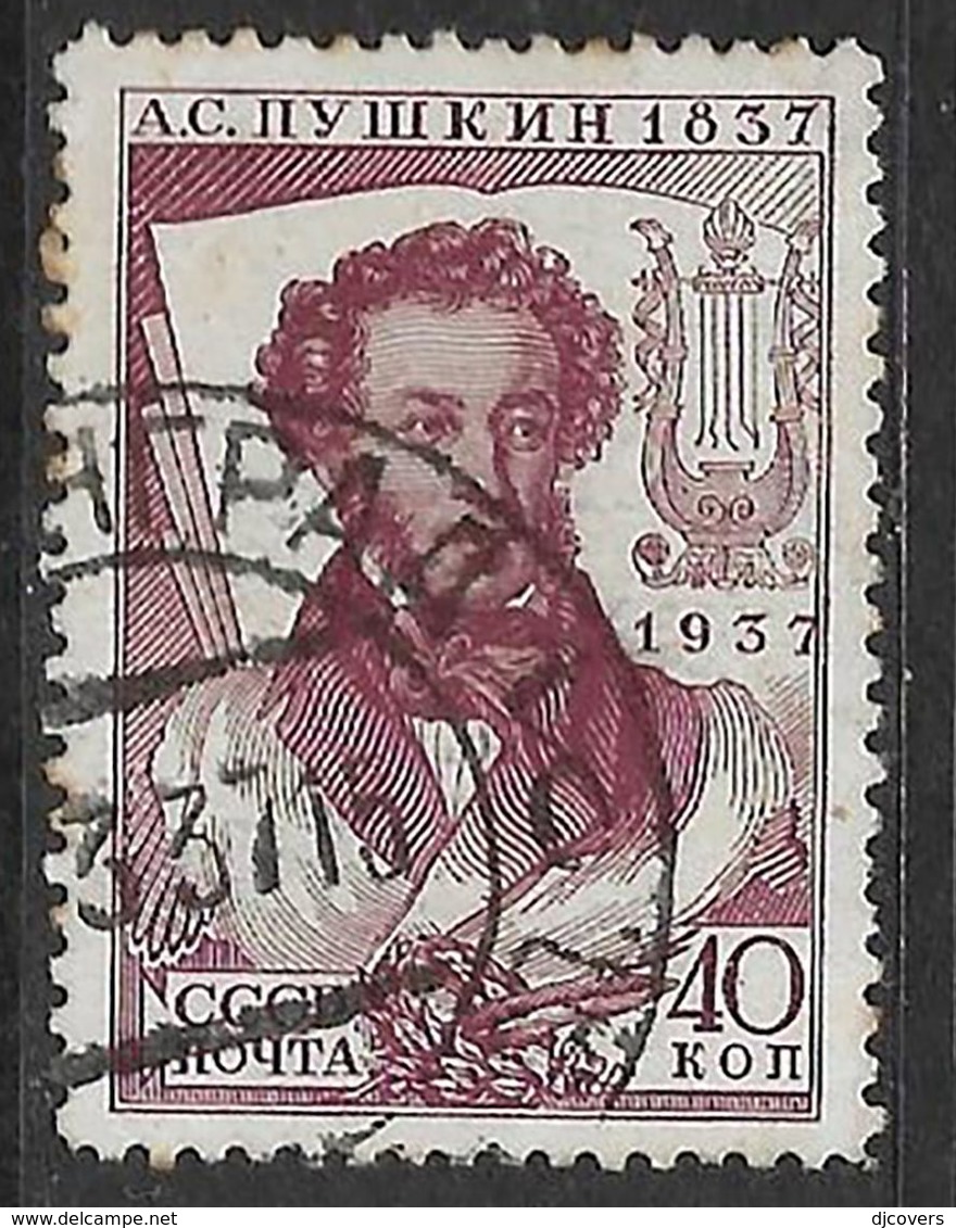 Russia 1937 Used Pushkin 40k Perforation 12 1/2 X 11  3/4 Comb - Oblitérés