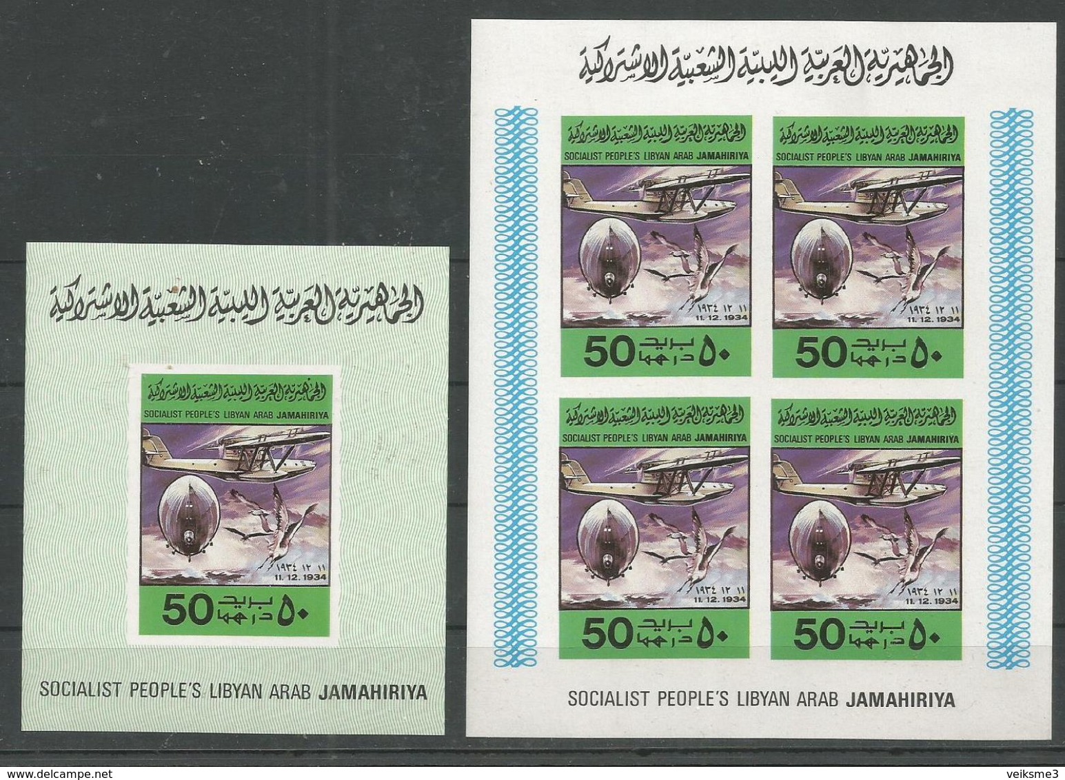 LIBYA - MNH - Transport - Airplanes - Imperf. - Airplanes