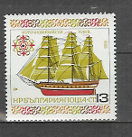 Bulgaria 1986 13s East Indiaman 18th Century Sailing Ship MNH - Ships