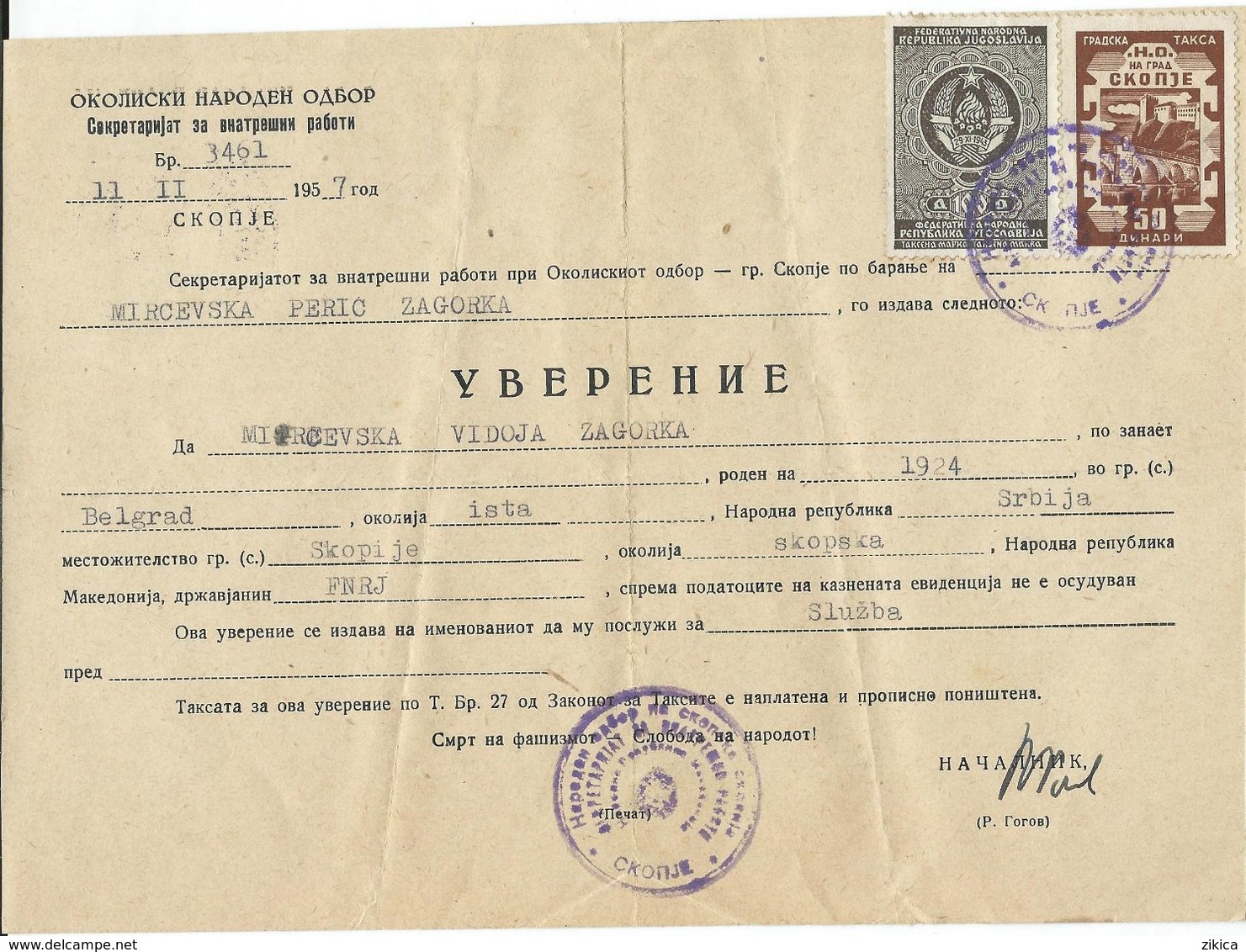 Macedonia Skopje - Verification And Tax Stamps RARE - Macédoine Du Nord