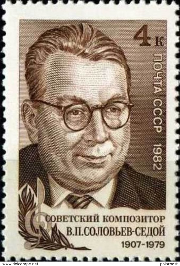 USSR 1982 SK № 5217 (5283) 75th Anniversary Of The Composer's Birth V.P.SOLOVEVA-Sedogo - Nuovi