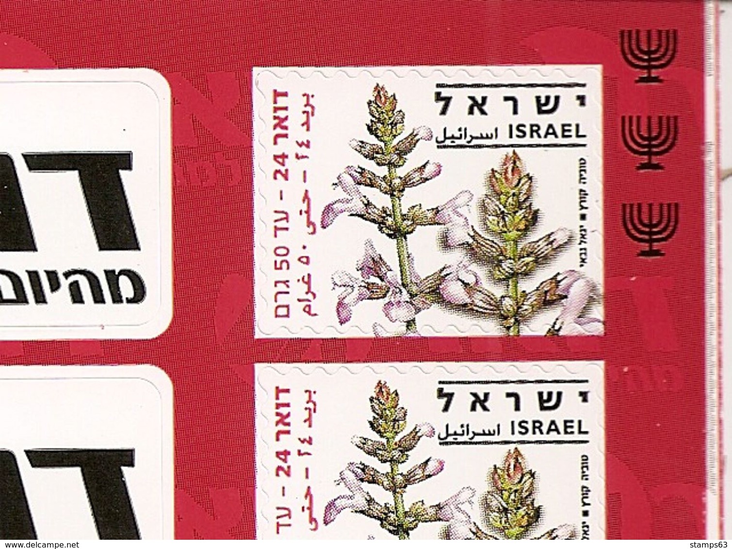 ISRAEL, 2011, Booklet 51b, Medicinal Plants, 24h Post, 3rd Print - Carnets