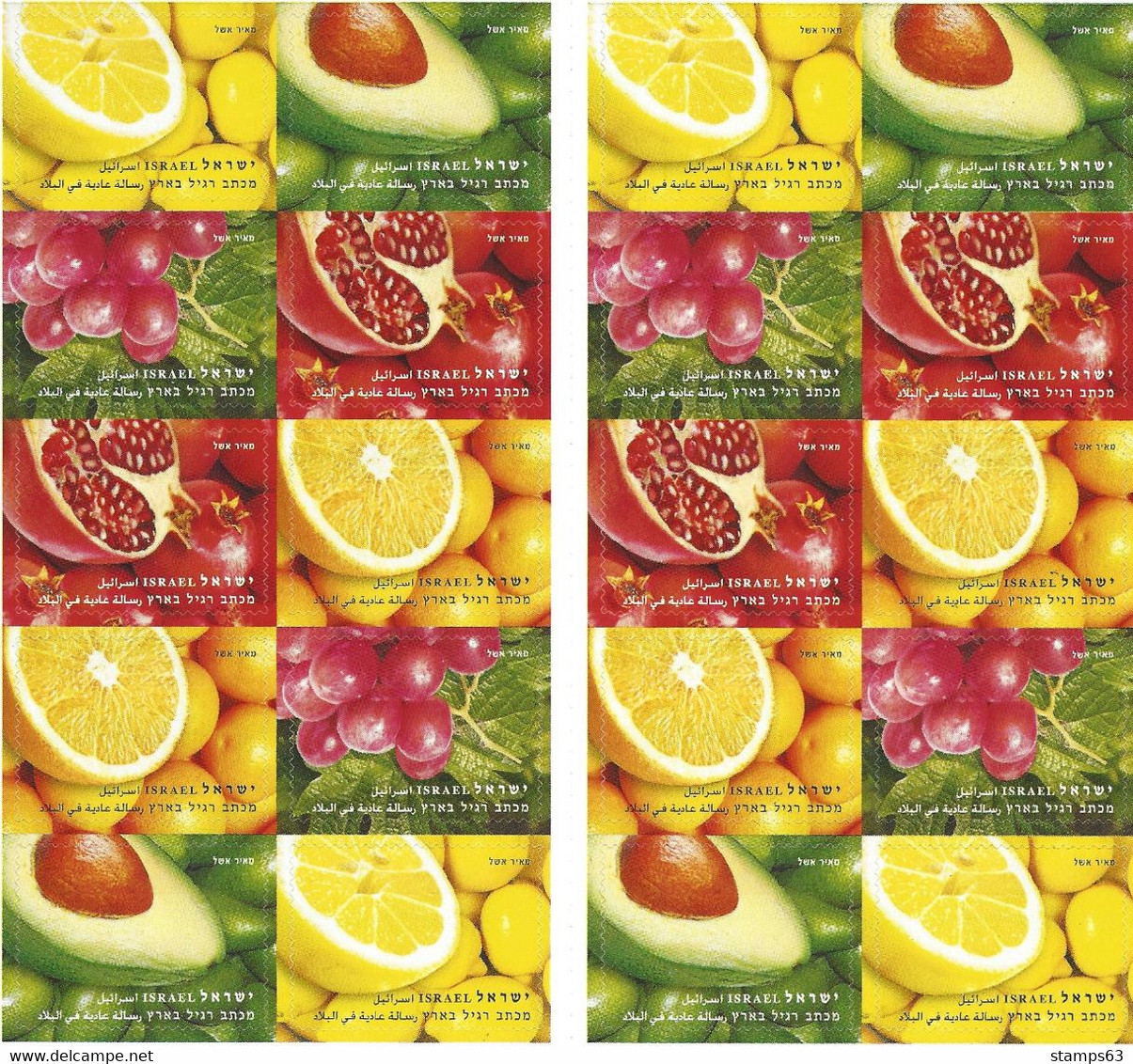 ISRAEL, 2010, Booklet 53b, Fruits Of Israel, 3rd Print - Booklets