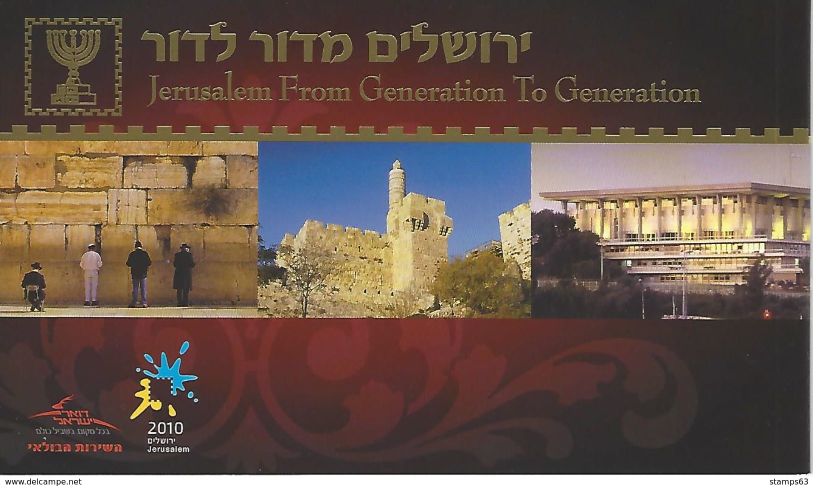 ISRAEL, 2010, Booklet 55, Jerusalem, Prestige Booklet - Booklets