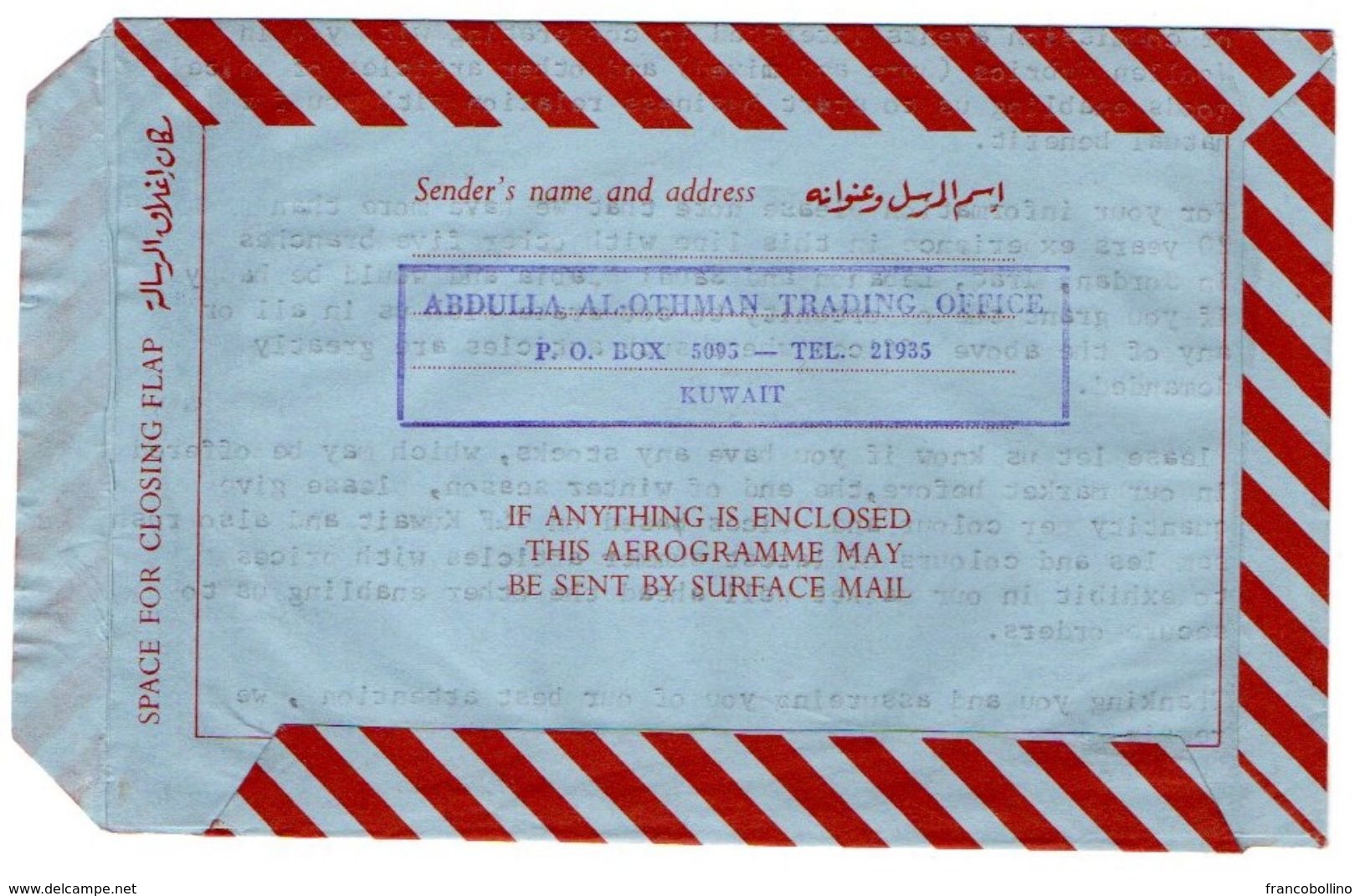 KUWAIT - AEROGRAMME/AIR LETTER 1970 TO ITALY / THEMATIC METER - Kuwait