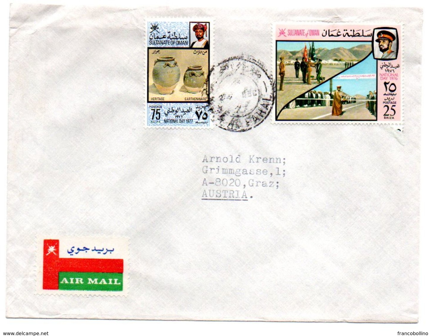 OMAN - 1977 AIR MAIL COVER TO AUSTRIA - Oman