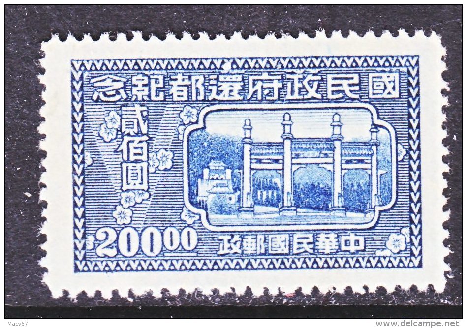 OLD  CHINA  733   ** - 1912-1949 Republic