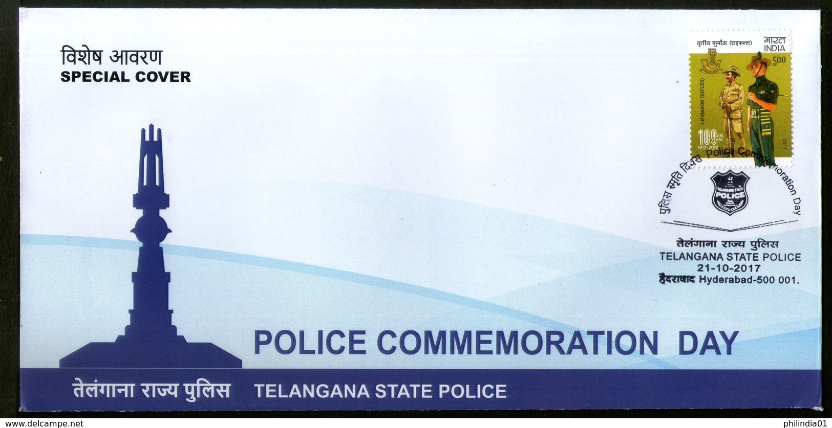 India 2017 Telangana Police Commoration Day Special Cover # 18043 - Police - Gendarmerie