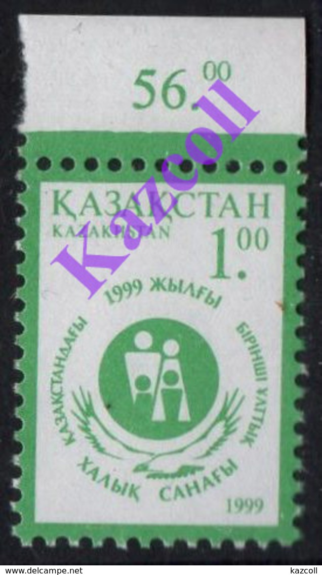 Kazakhstan 1999. Definitive Issue. Census Population. - Kazakistan