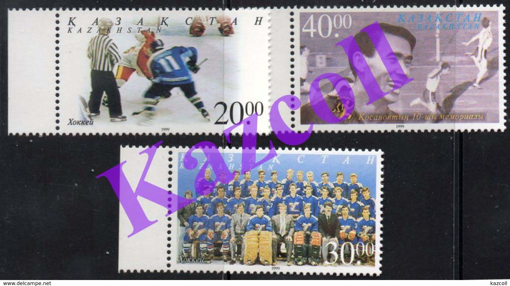 Kazakhstan 1999. Sport. Hockey. Athletics. Track And Field. - Kazakhstan