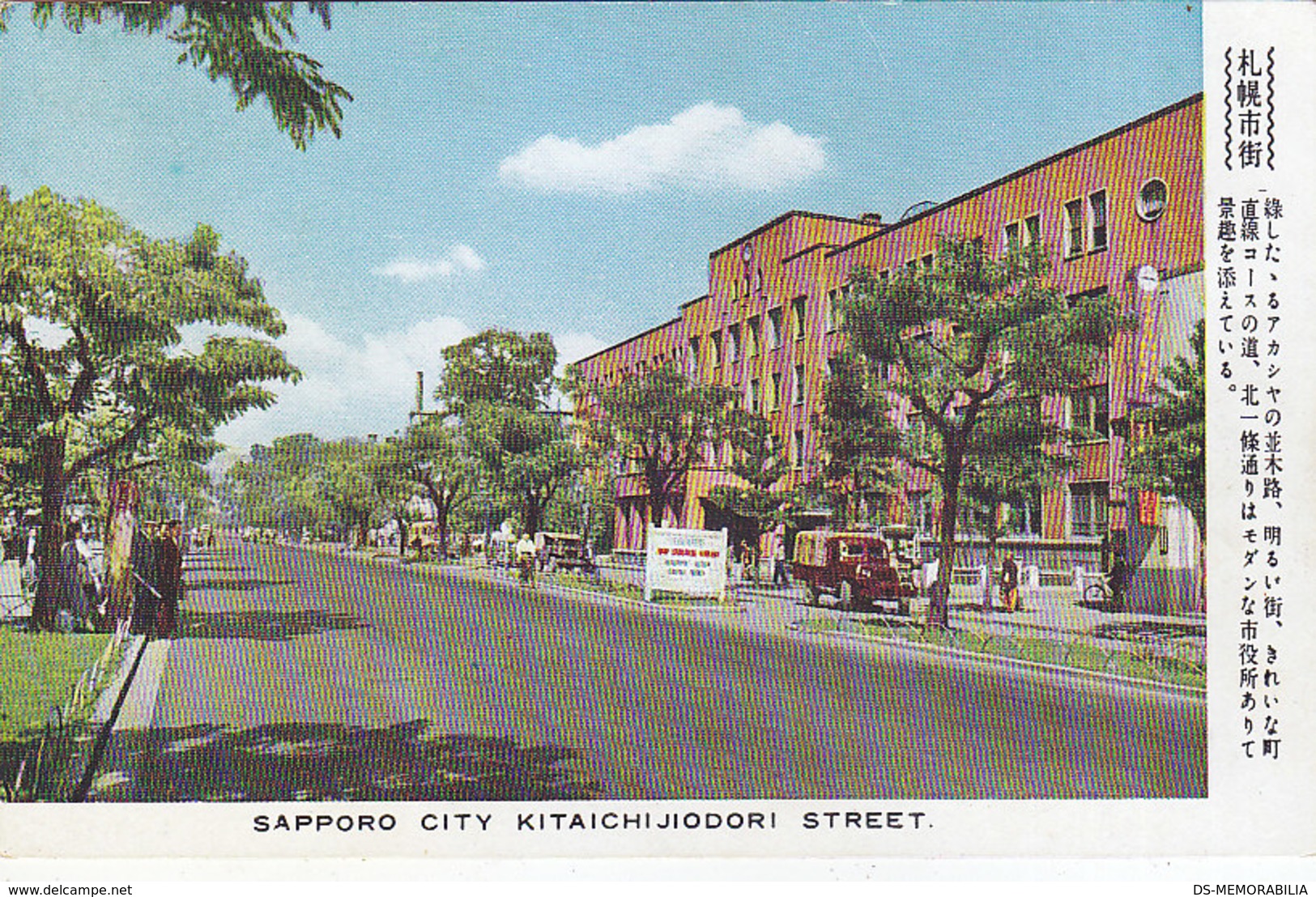 Sapporo City - Kitaichijidori Street - Other & Unclassified