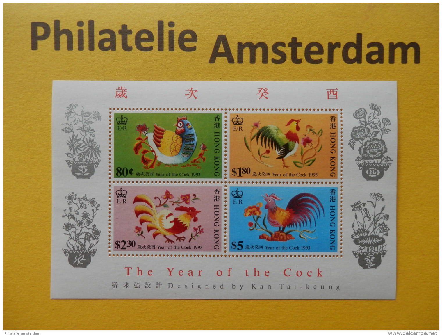 Hong Kong 1993, YEAR OF THE COCK / CHINESE NEW YEAR : Mi 683-86, Bl. 25, ** - Chinese New Year