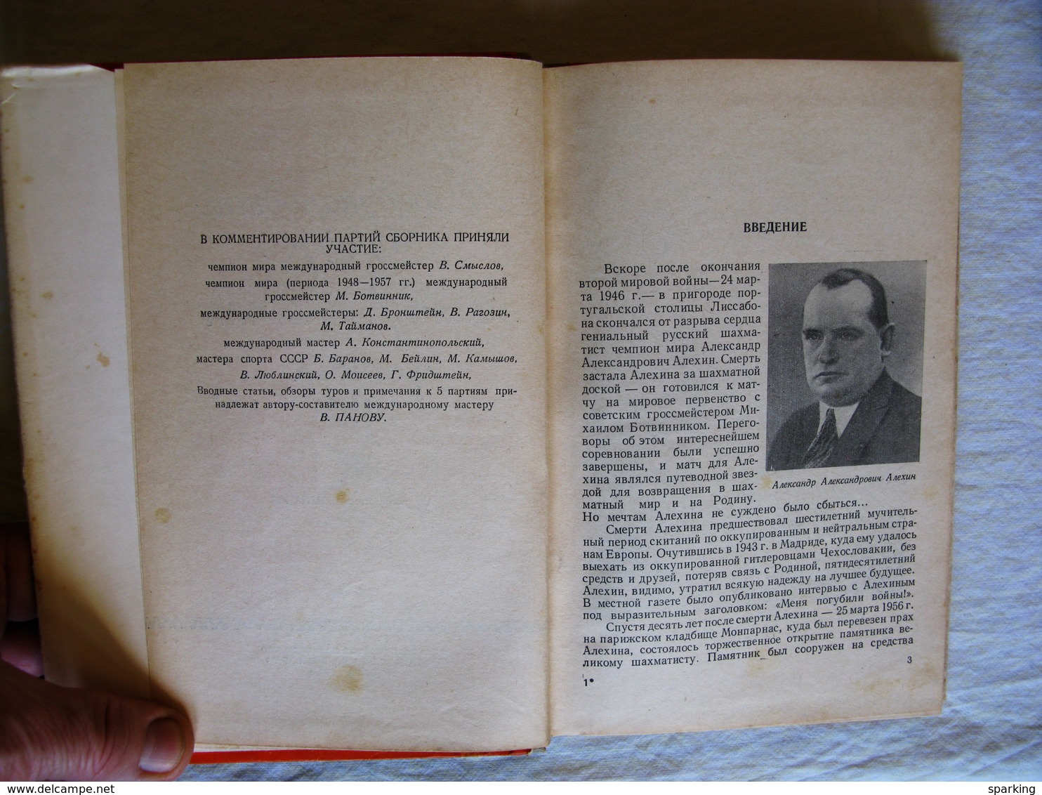 Chess. 1958. International Tournament In Memory Of Alekhine. Moscow-1956. Soviet Book/ - Slav Languages