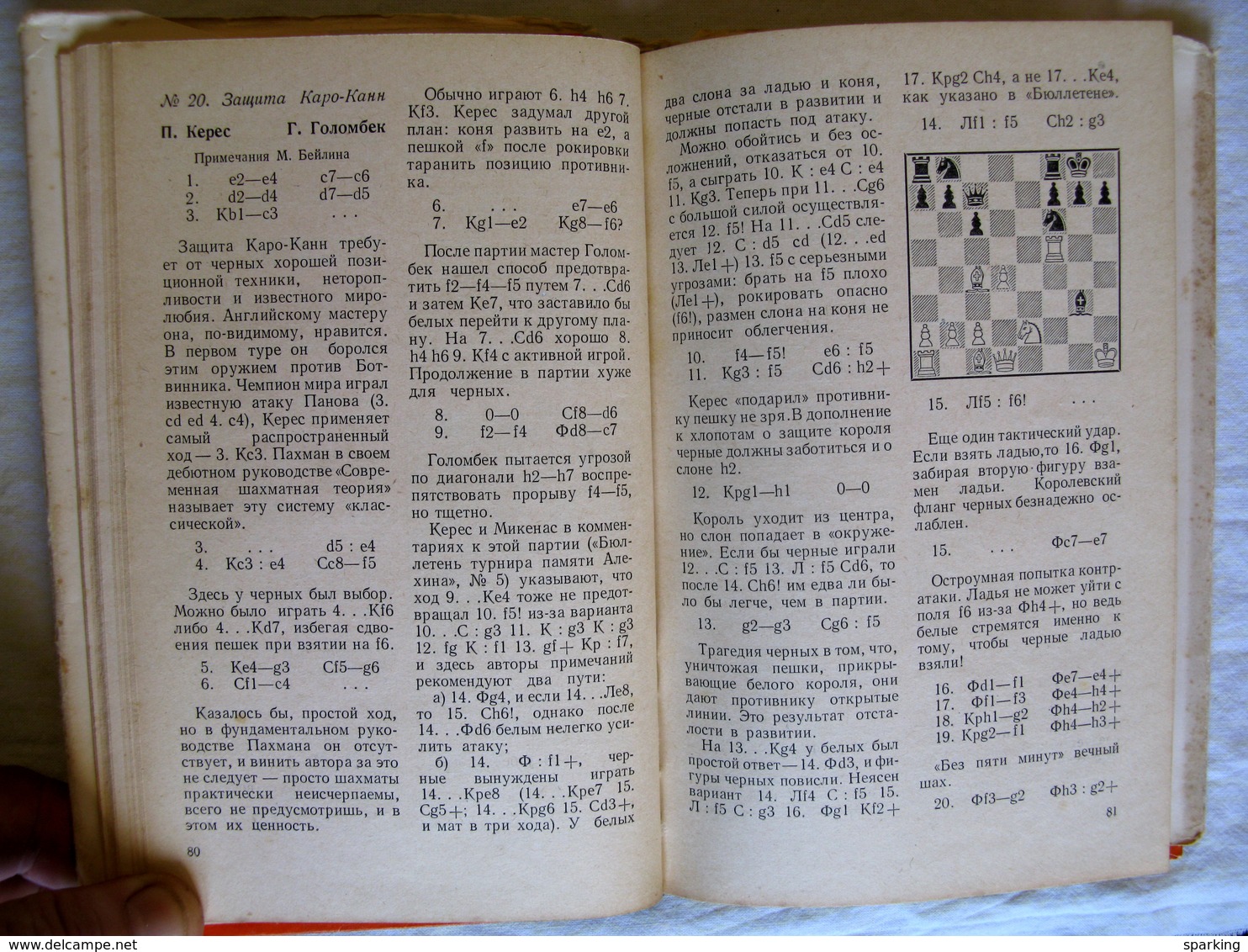 Chess. 1958. International tournament in memory of Alekhine. Moscow-1956. Soviet book/