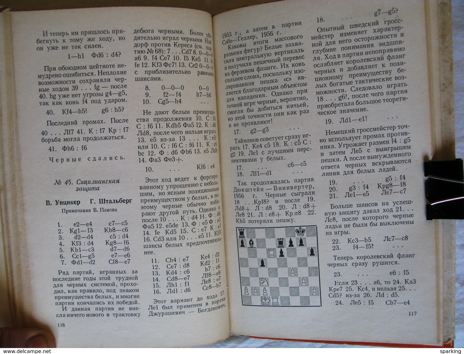 Chess. 1958. International tournament in memory of Alekhine. Moscow-1956. Soviet book/