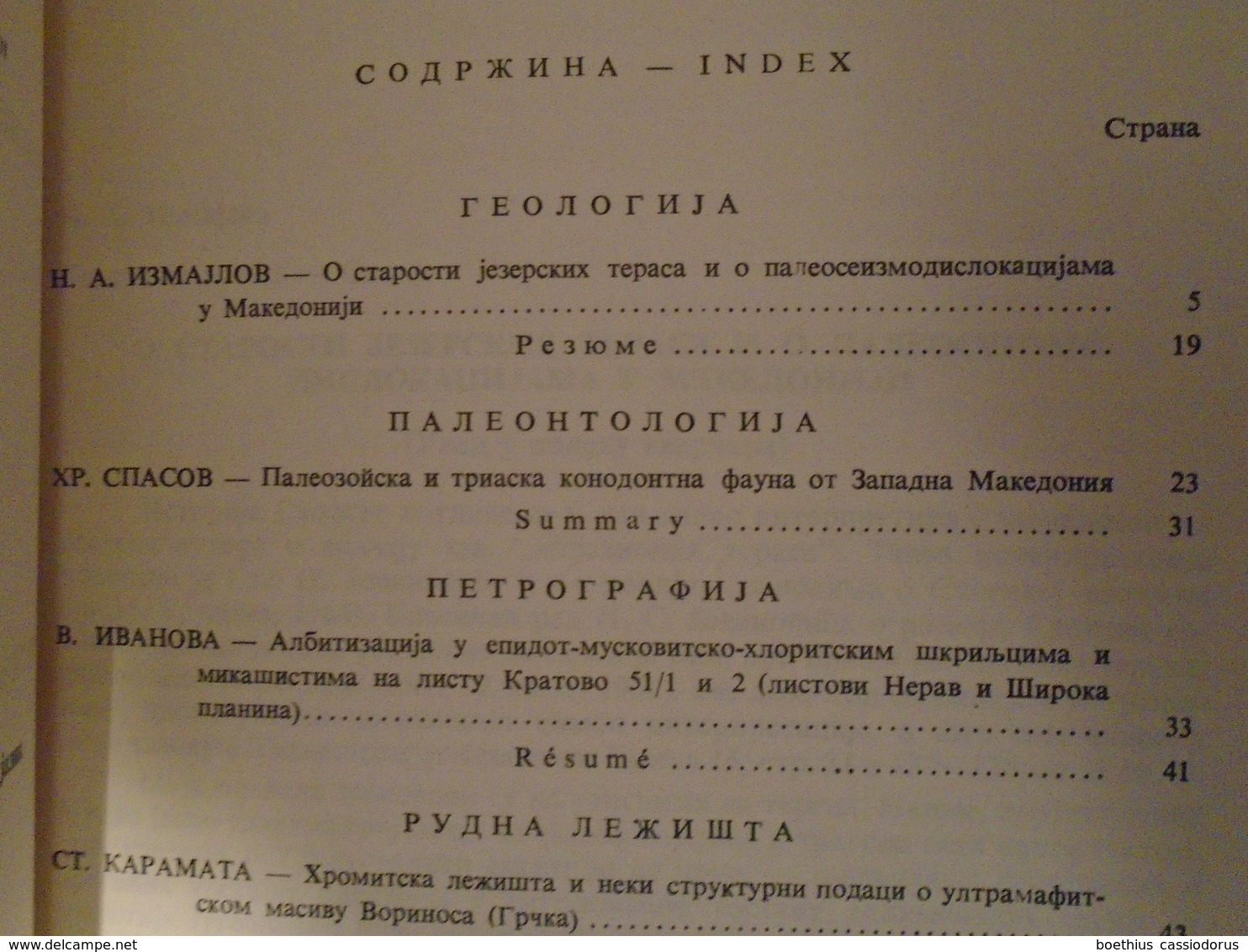 Macedoine : BULLETIN GEOLOGIQUE DE LA REPUBLIQUE SOCIALISTIQUE MACEDONIENNE   FASC 12 / 1965 / SKOPJE - Langues Slaves