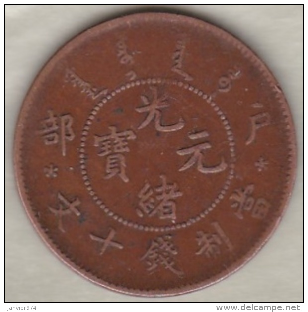 China Empire HUPOO , HU POO . 10 Cash ND (1903 &ndash; 1905) Y# 4 .Rare - Chine