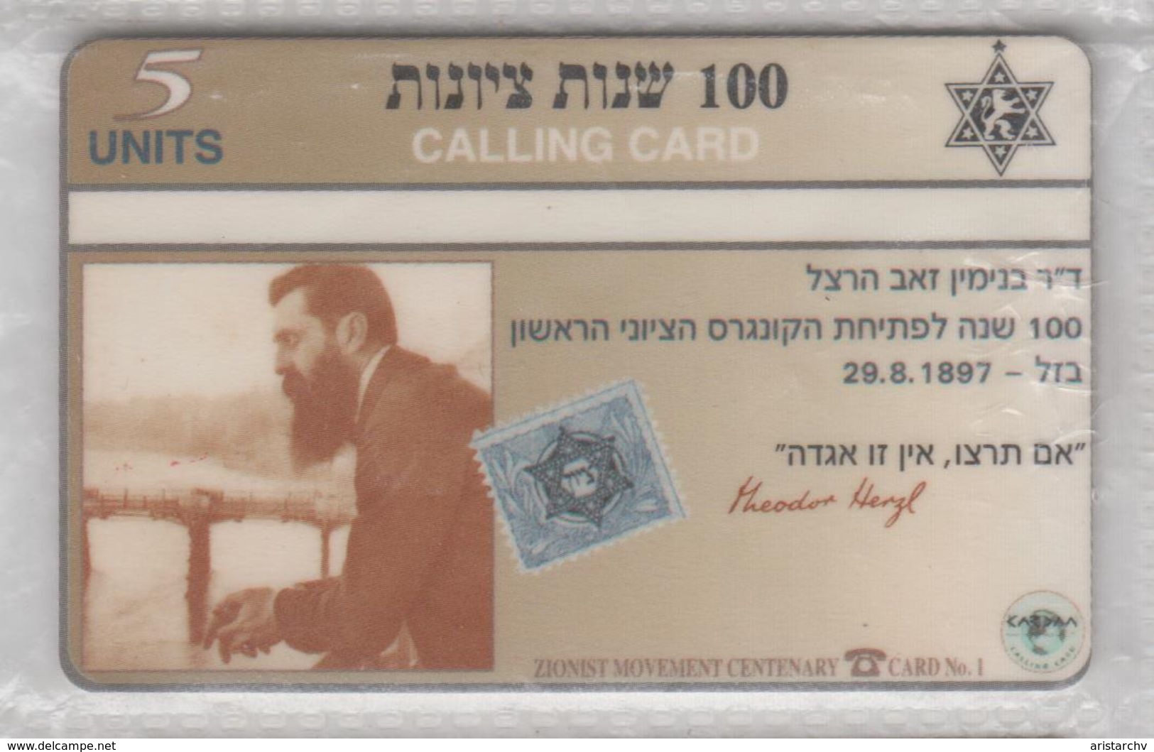 ISRAEL KARDAN 1997 DOCTOR BENYAMIN ZEEV THEODOR HERZL ZIONIST MOVEMENT CENTENARY MINT PHONE CARD - Israel