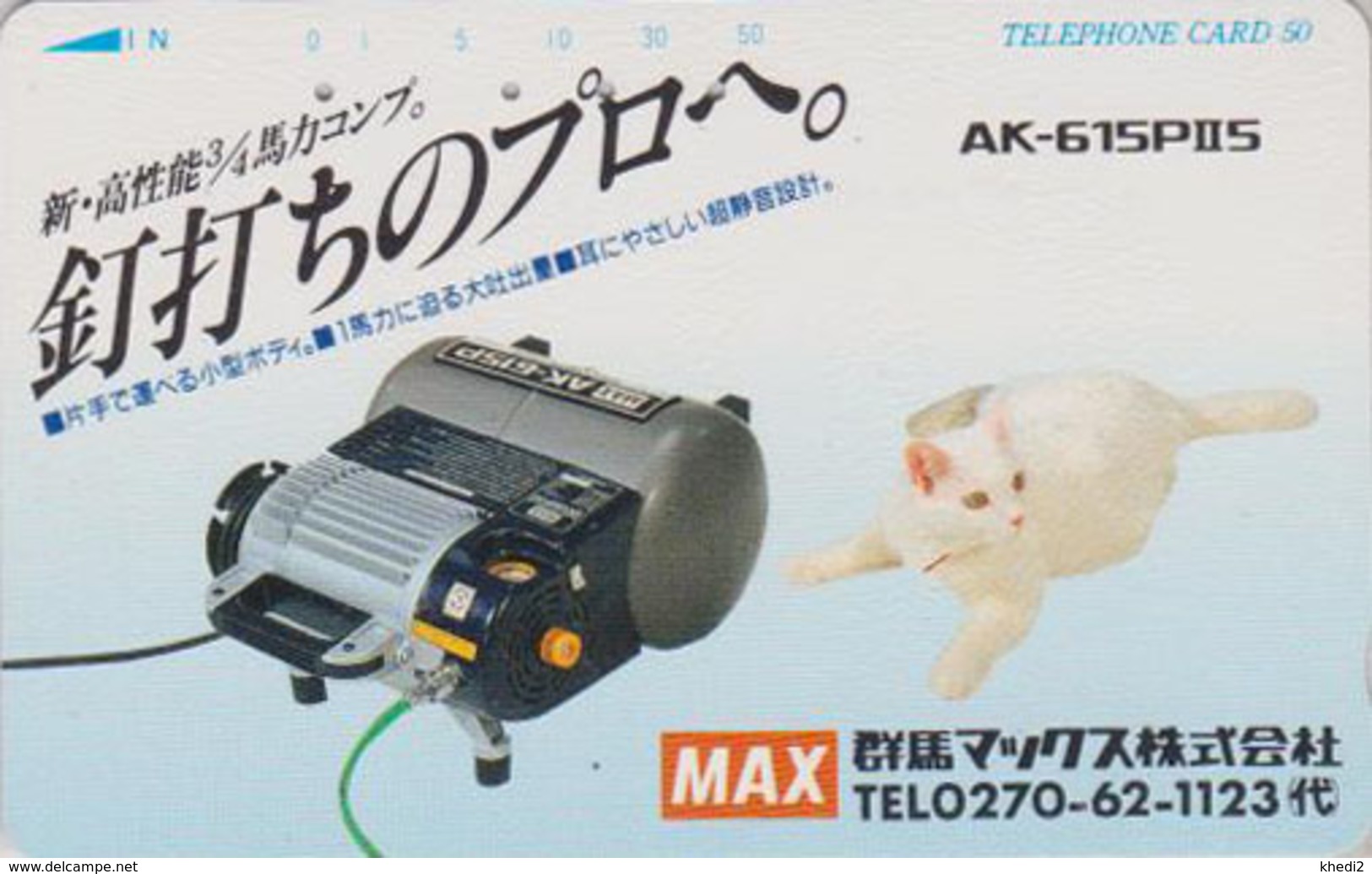 RARE Télécarte Japon / 110-10266 - ANIMAL - CHAT - CAT Japan Phonecard - KATZE - GATTO - GATO - 4075 - Chats