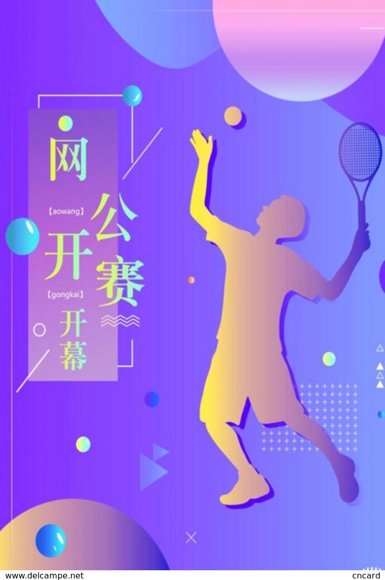 [ T26-051   ]   Tennis Ball Pelota De Tenis   , China Pre-stamped Card, Postal Stationery - Tennis