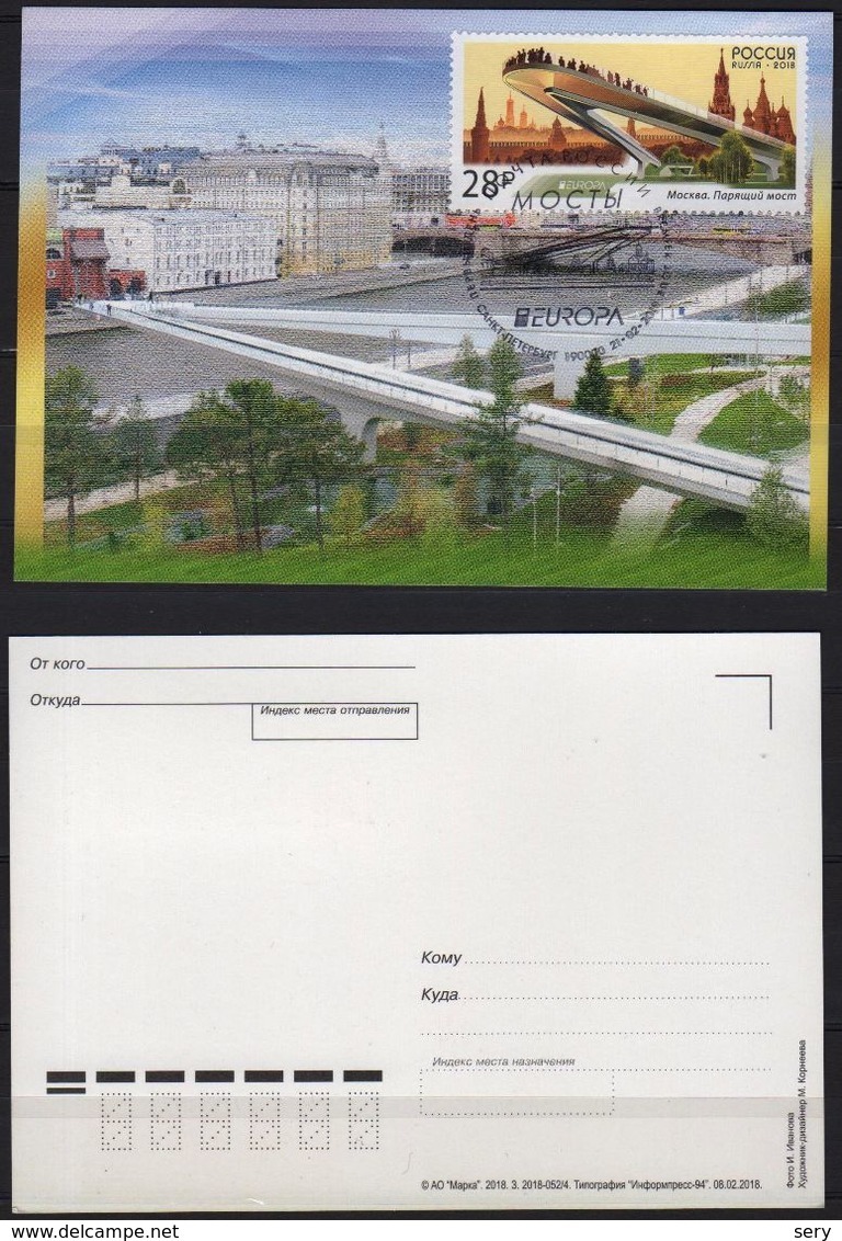 Russia 2018 Official MC Maximum Card EUROPA-CEPT Floating Bridge In Moscow Pont Bridges Ponts - 2018